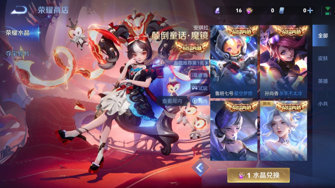 WZQM4333479王者荣耀账号详情图27