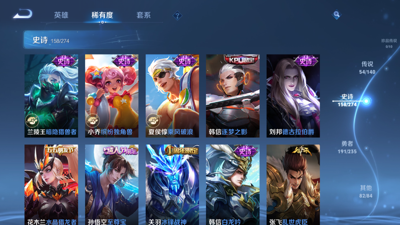 WZQM4333480王者荣耀账号详情图28