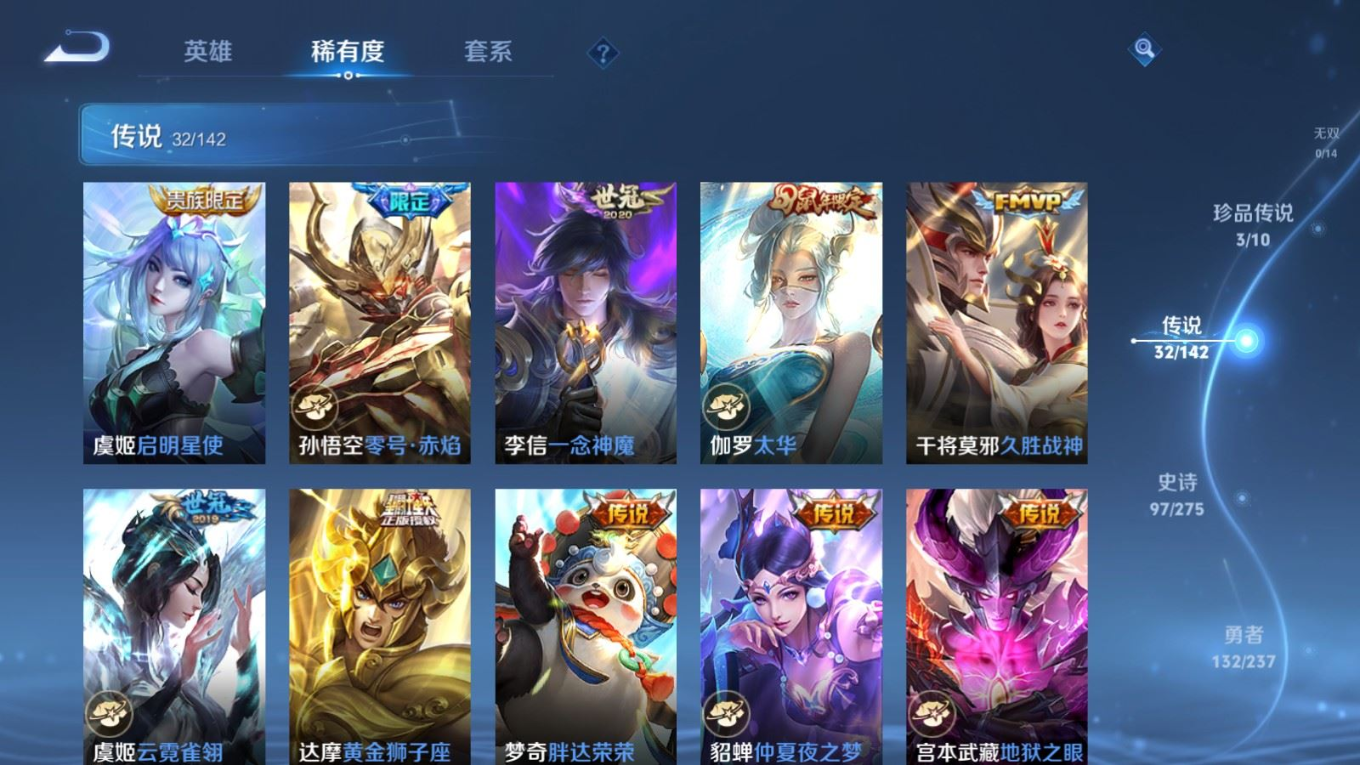 WZQM4333481王者荣耀账号详情图11