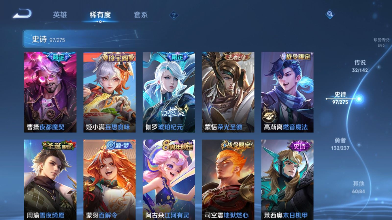 WZQM4333481王者荣耀账号详情图15