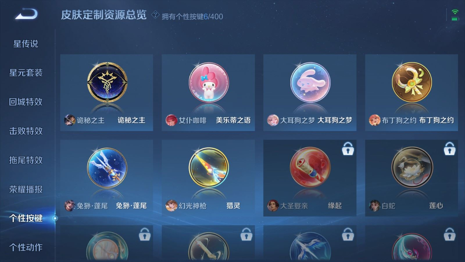 WZQM4333481王者荣耀账号详情图24