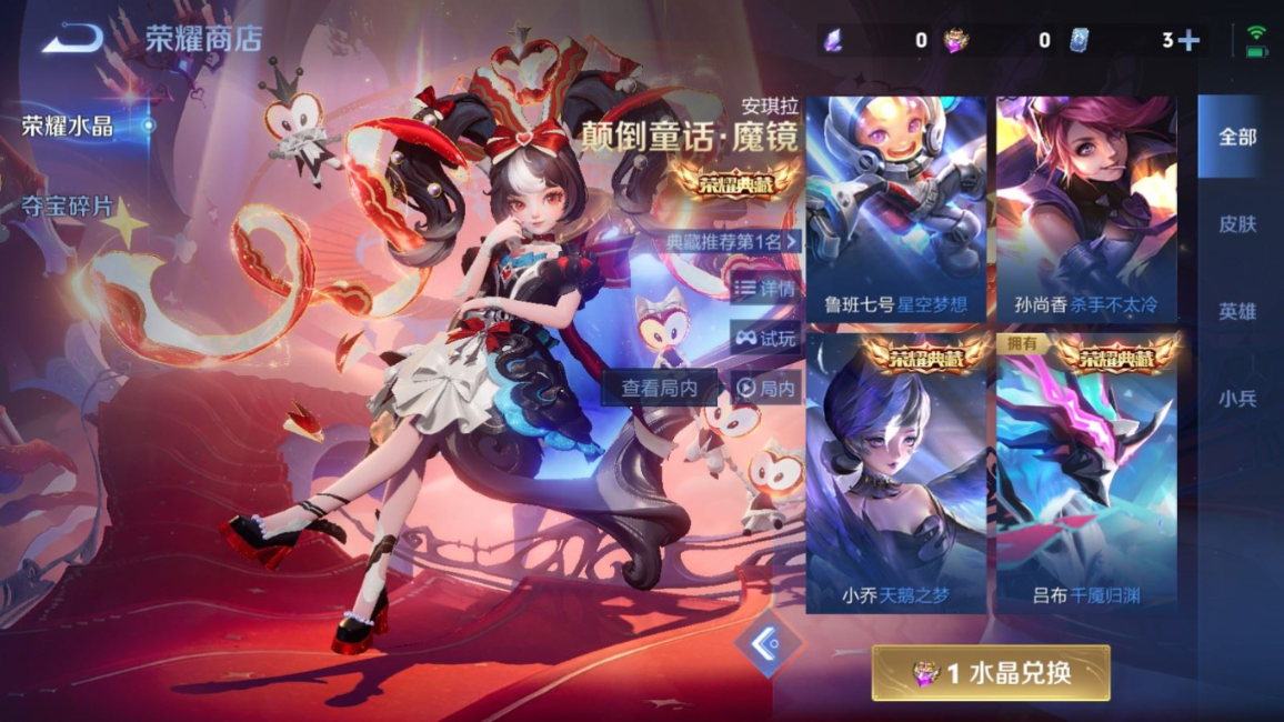 WZQM4333481王者荣耀账号详情图28