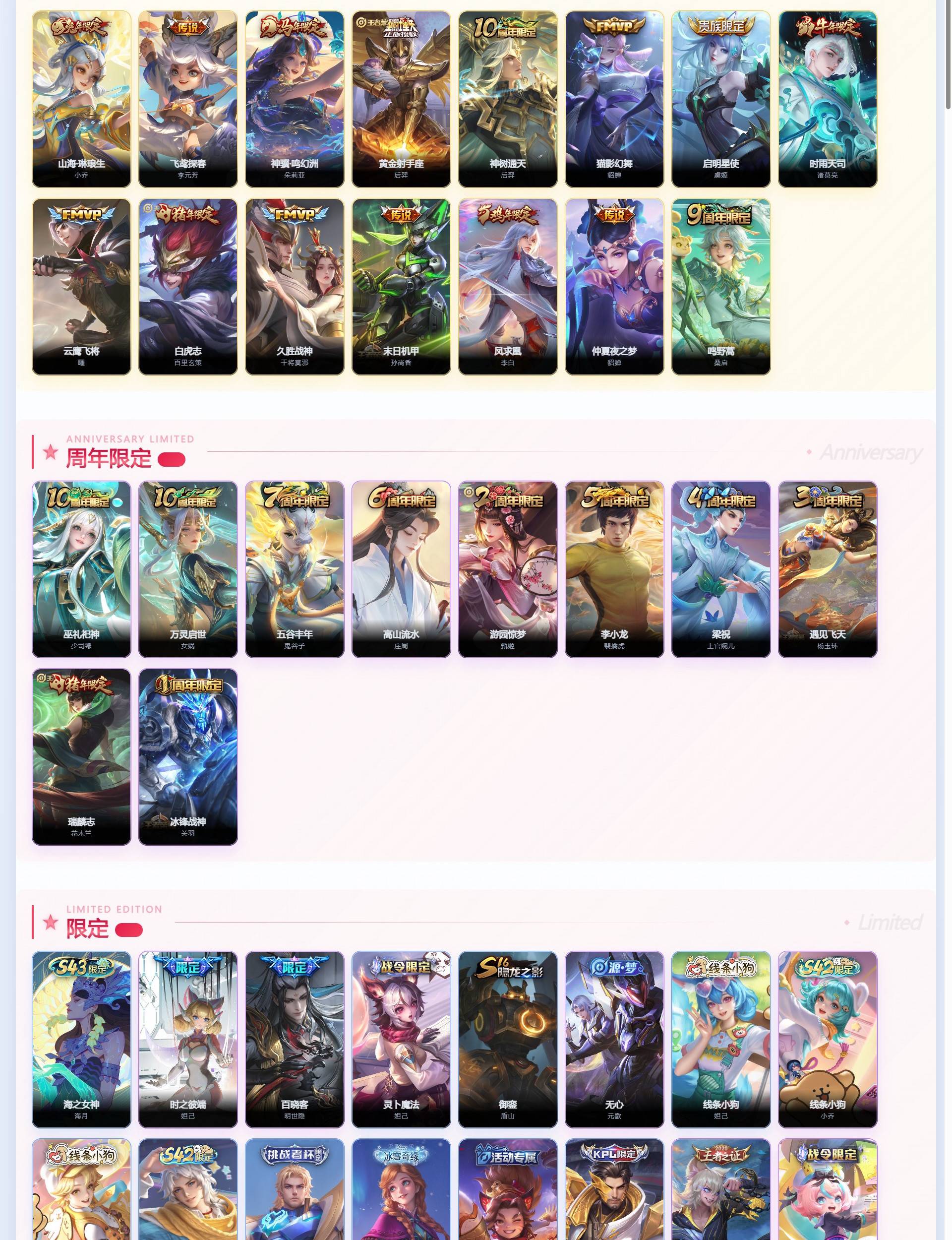 WZQM4333530王者荣耀账号详情图5