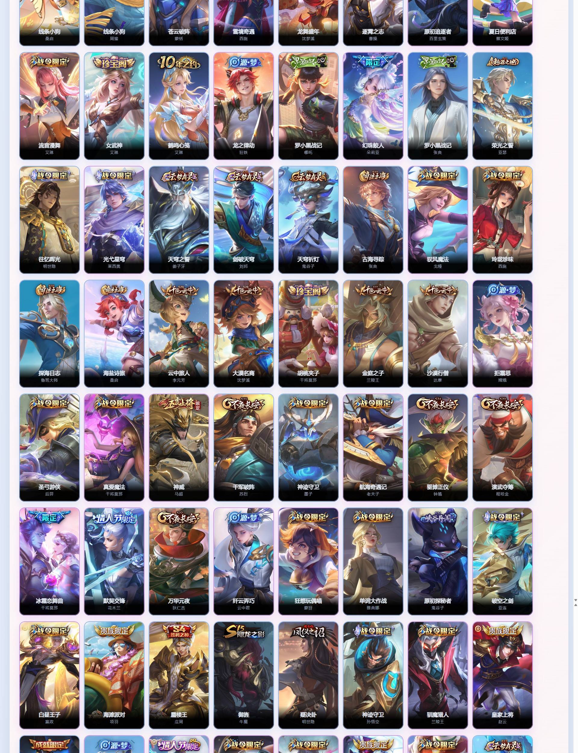 WZQM4333530王者荣耀账号详情图6