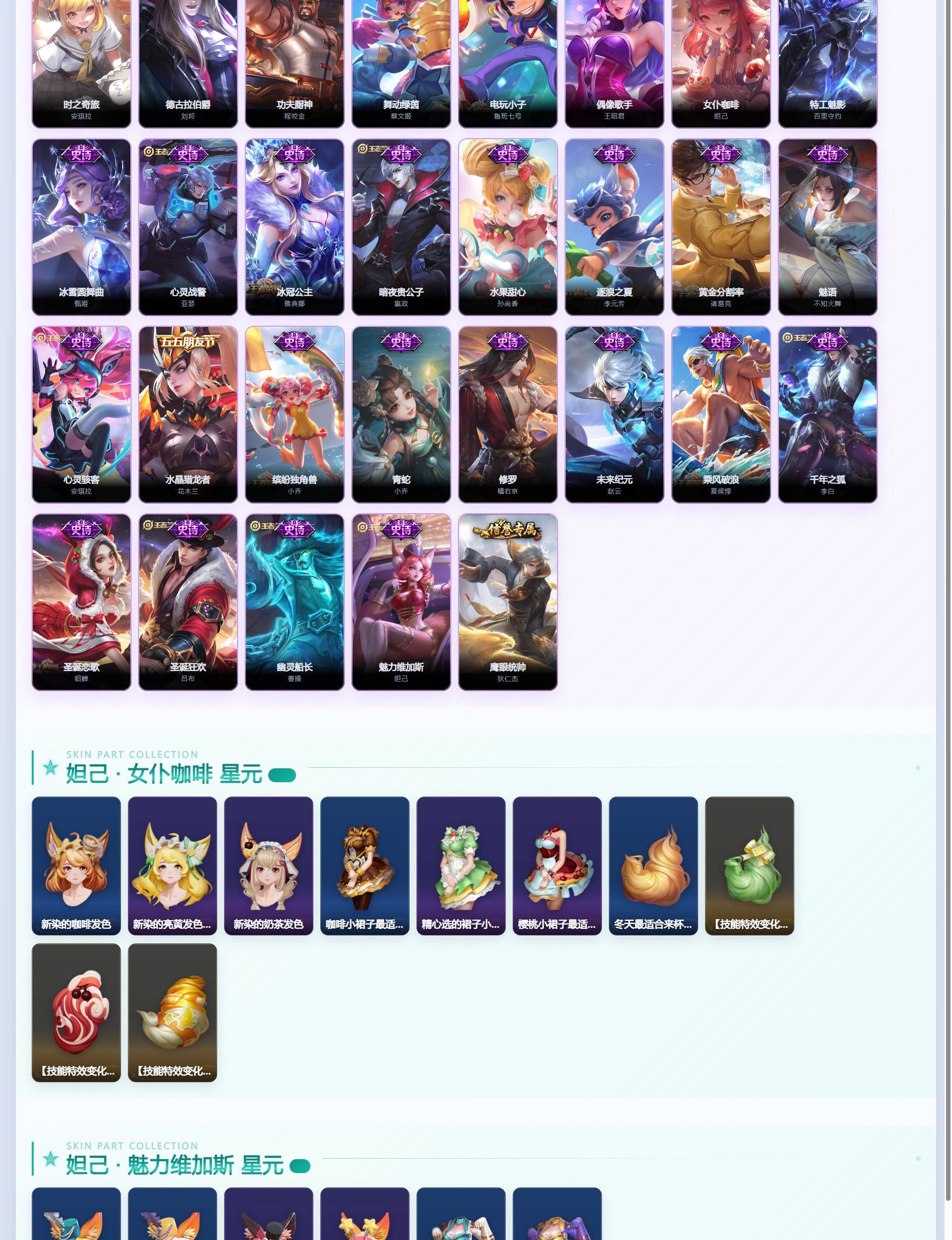 WZQM4333530王者荣耀账号详情图8