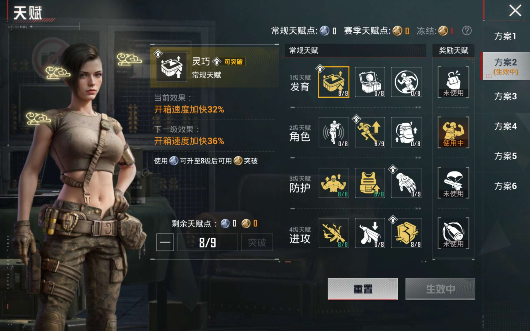 HPQM4192419和平精英账号详情图18