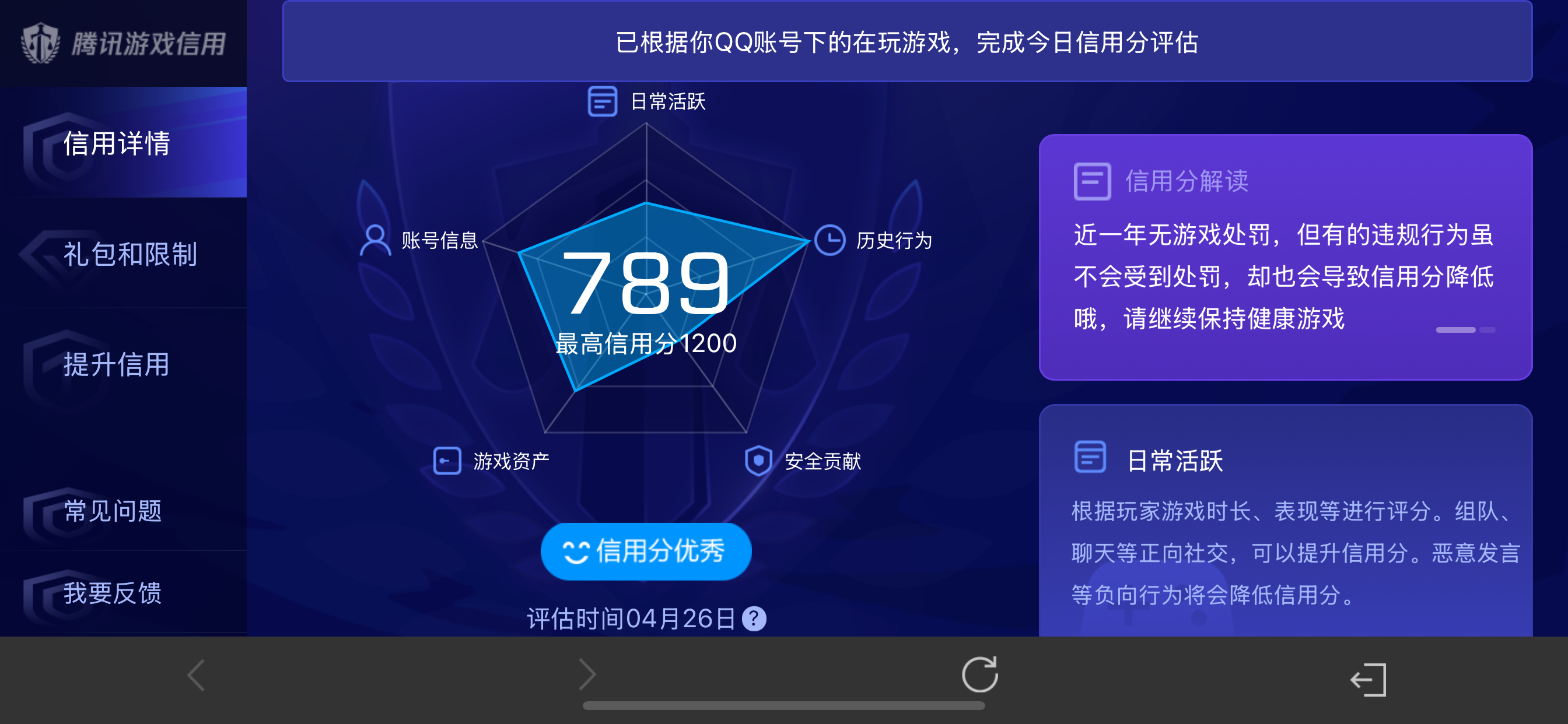 WZLX4333859王者荣耀账号详情图3