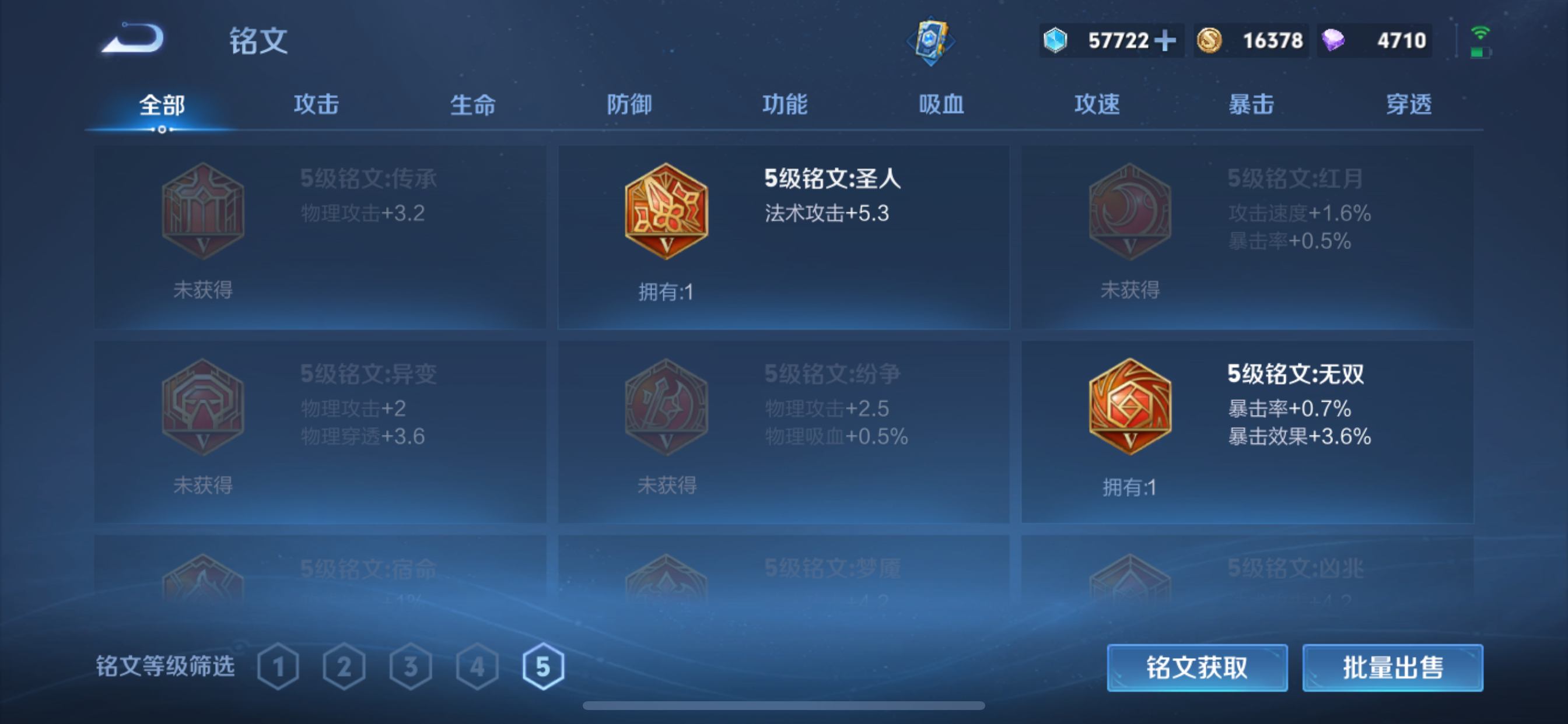 WZLX4333859王者荣耀账号详情图2