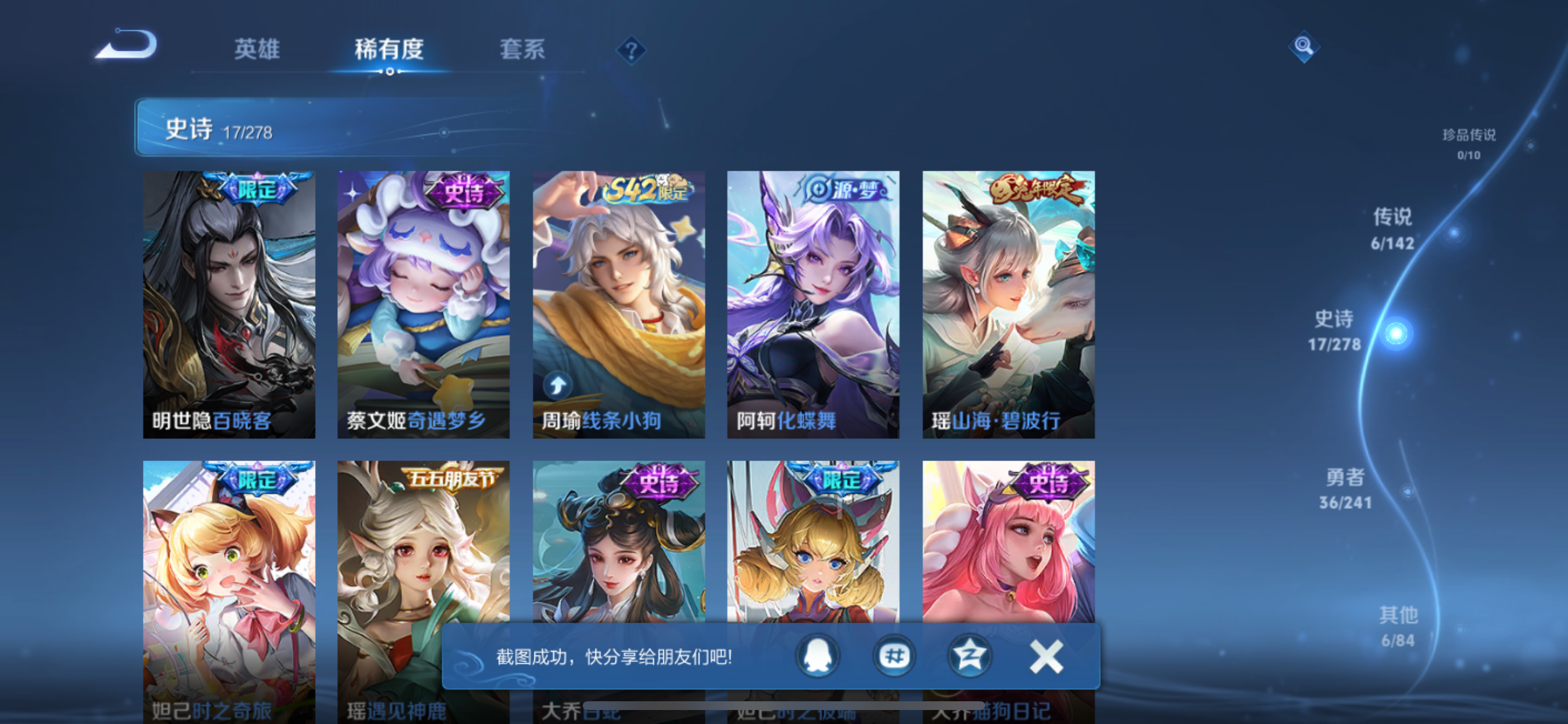 WZLX4333859王者荣耀账号详情图6