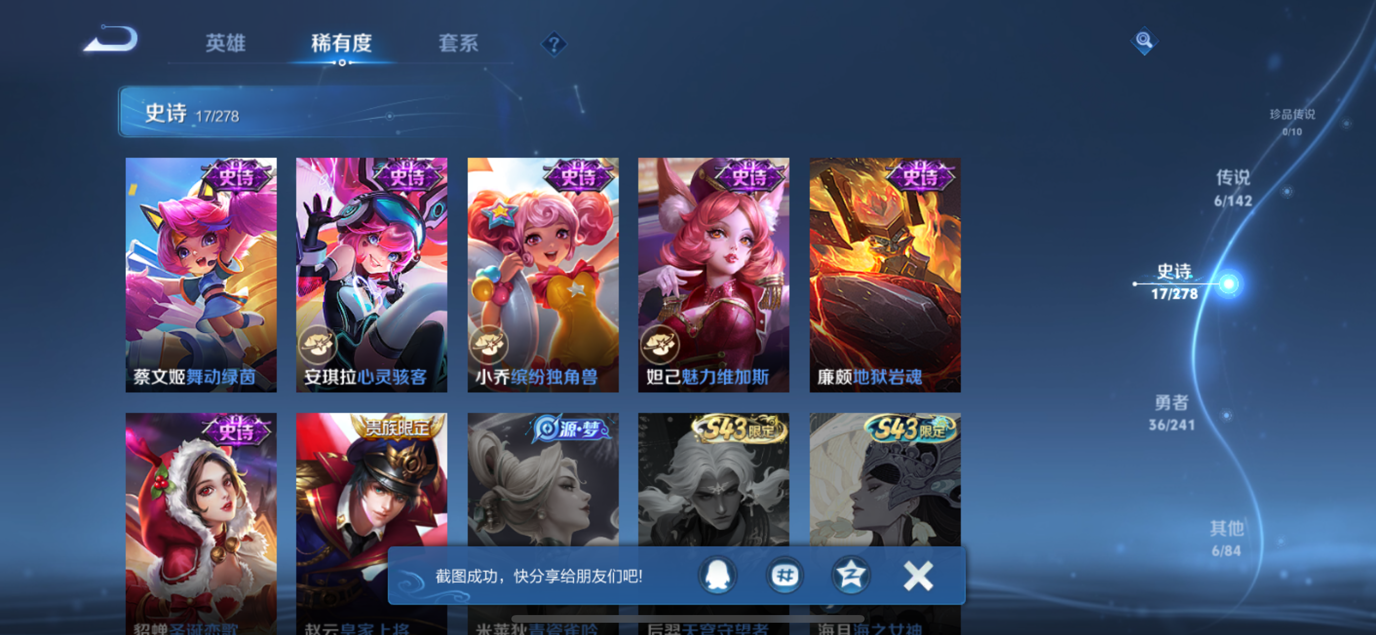 WZLX4333859王者荣耀账号详情图7