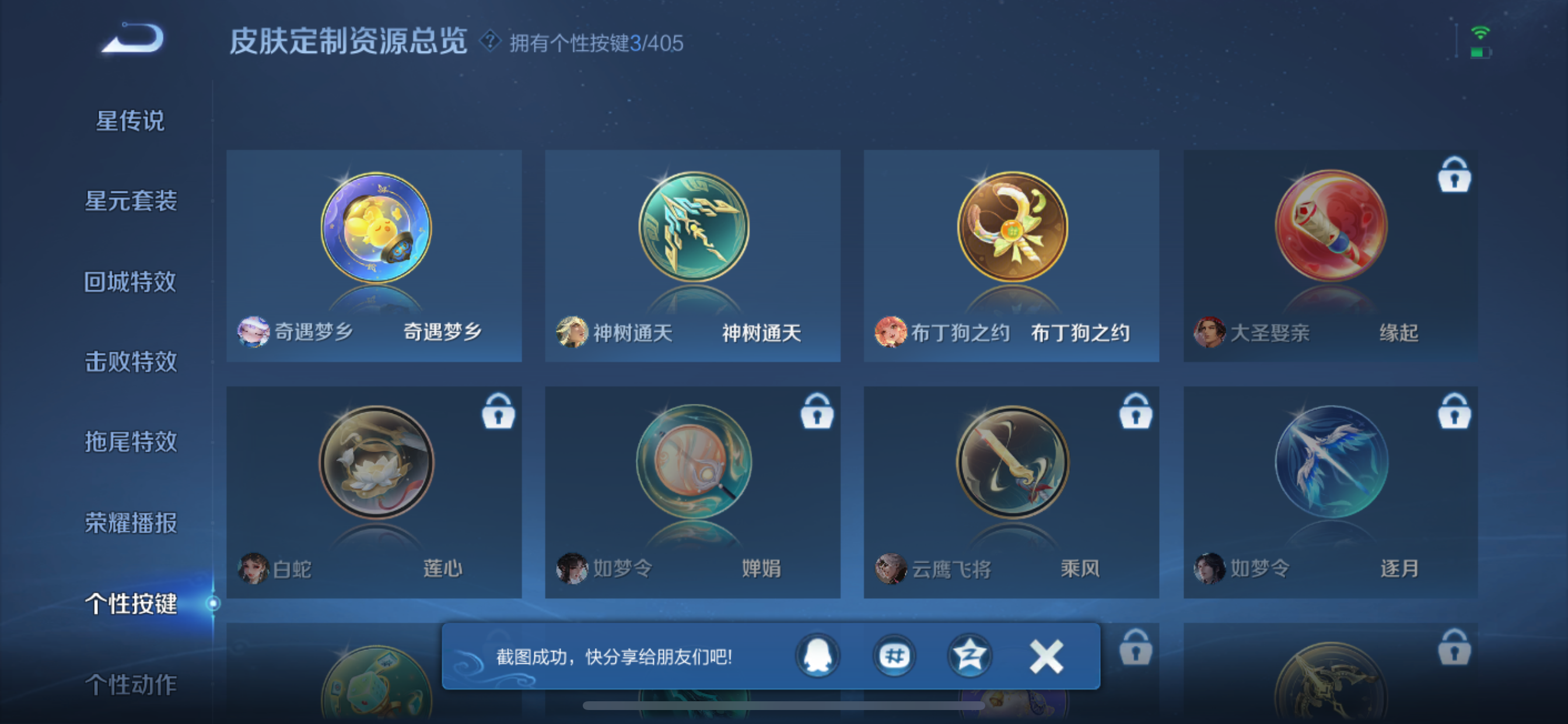 WZLX4333859王者荣耀账号详情图9