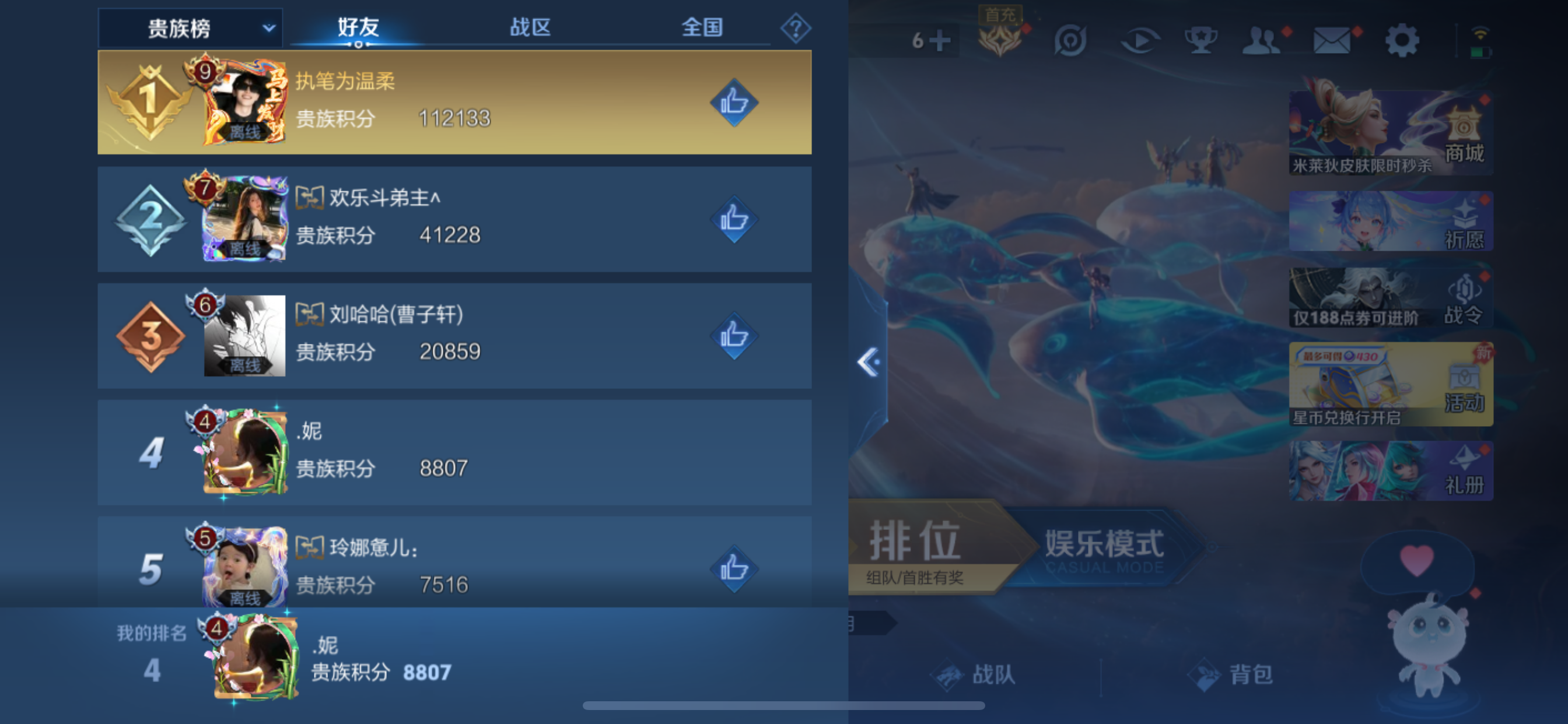 WZLX4333859王者荣耀账号详情图8