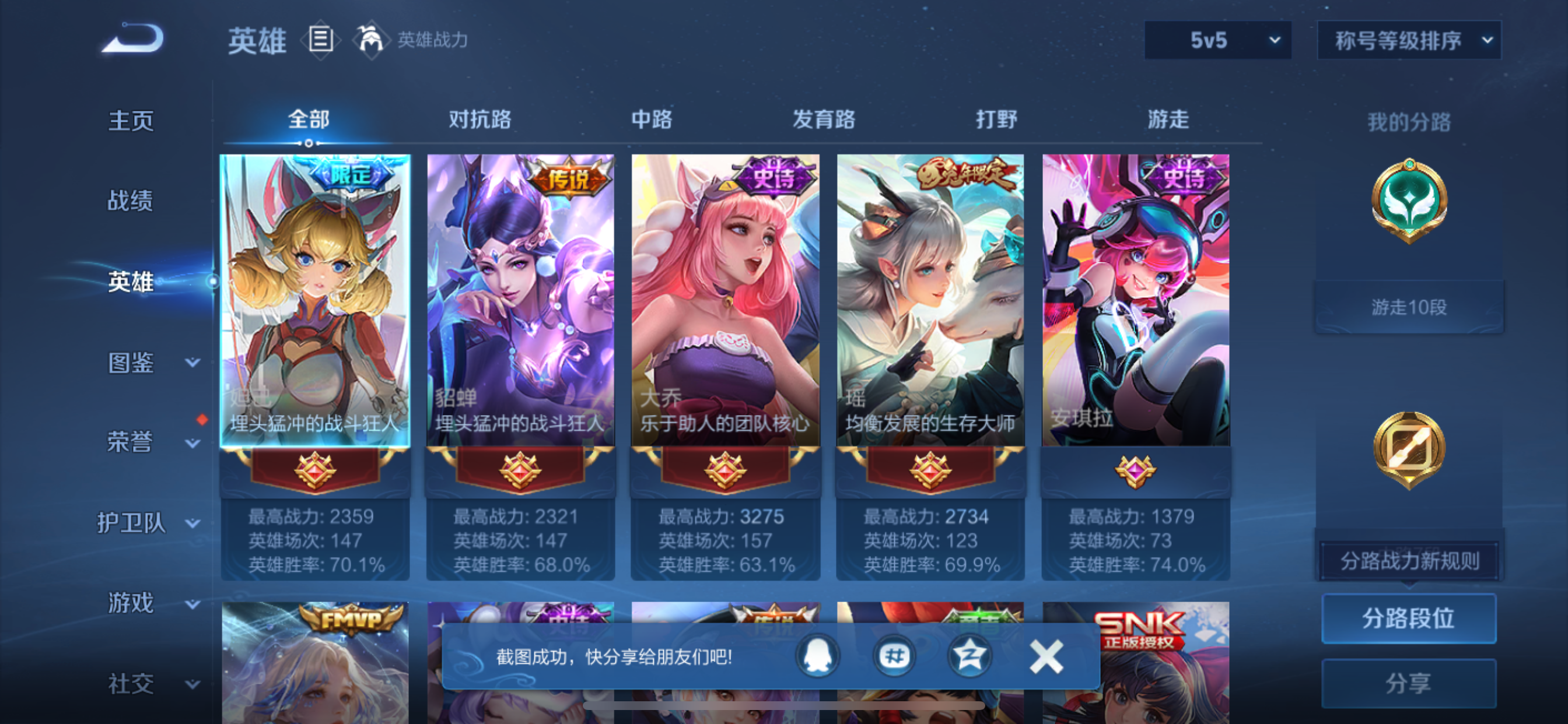 WZLX4333859王者荣耀账号详情图15