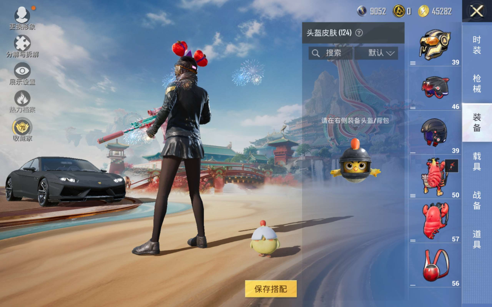 HPQM4192420和平精英账号详情图10