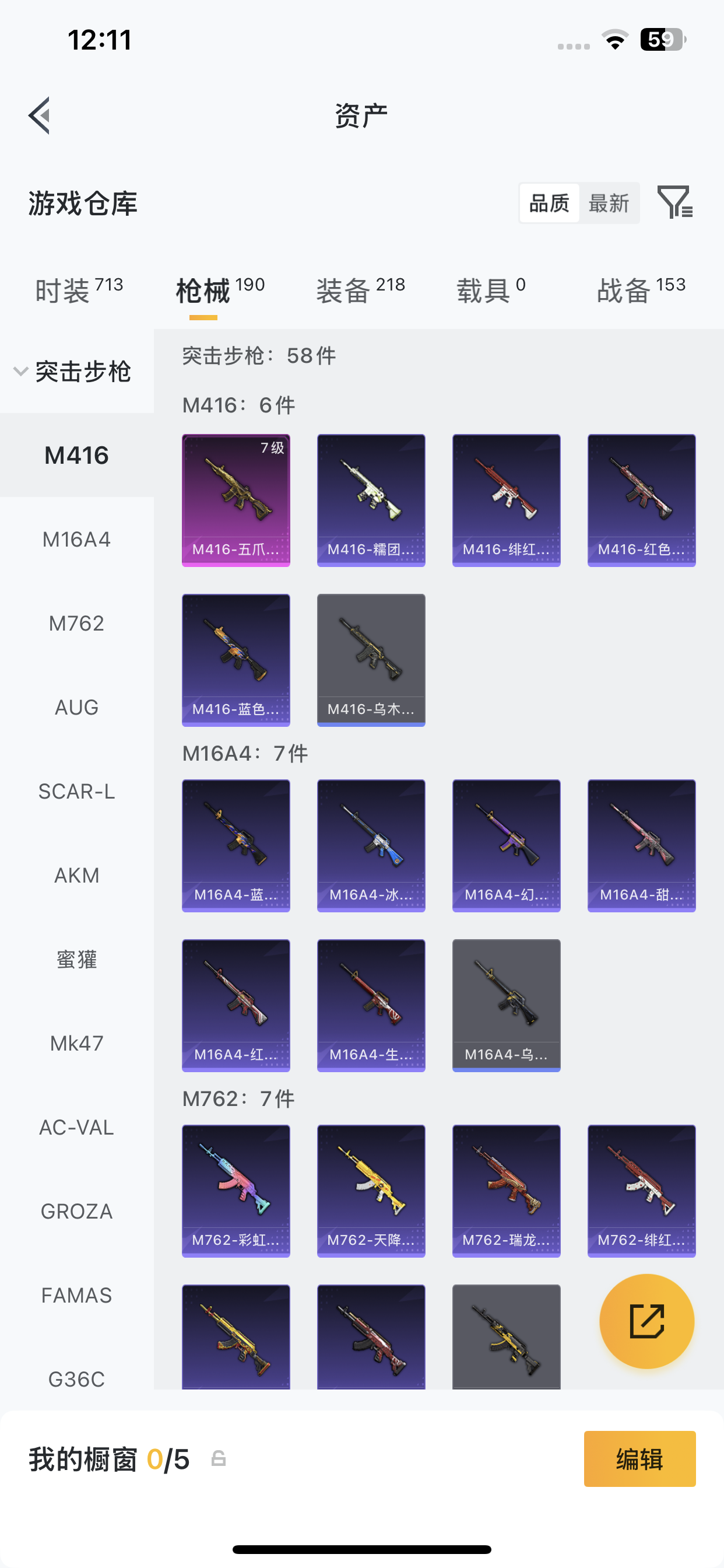 HPLX4192582和平精英账号详情图2