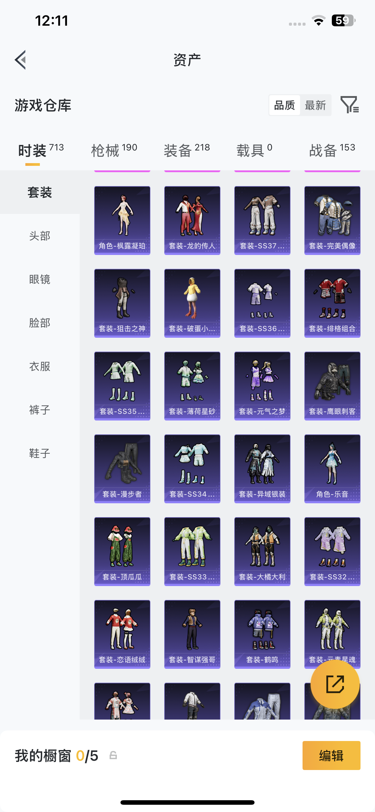 HPLX4192582和平精英账号详情图8