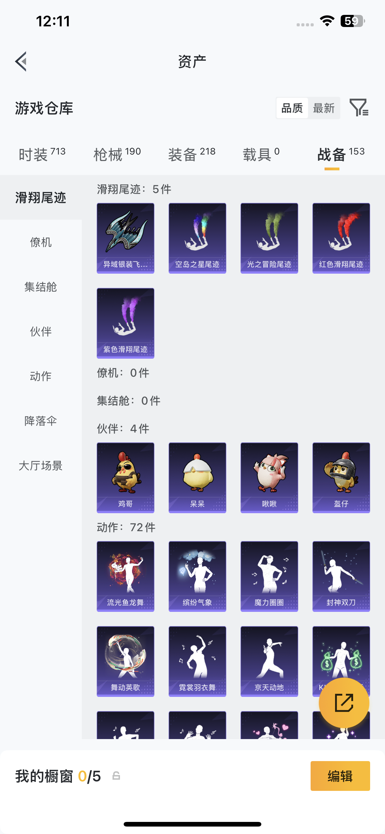 HPLX4192582和平精英账号详情图4