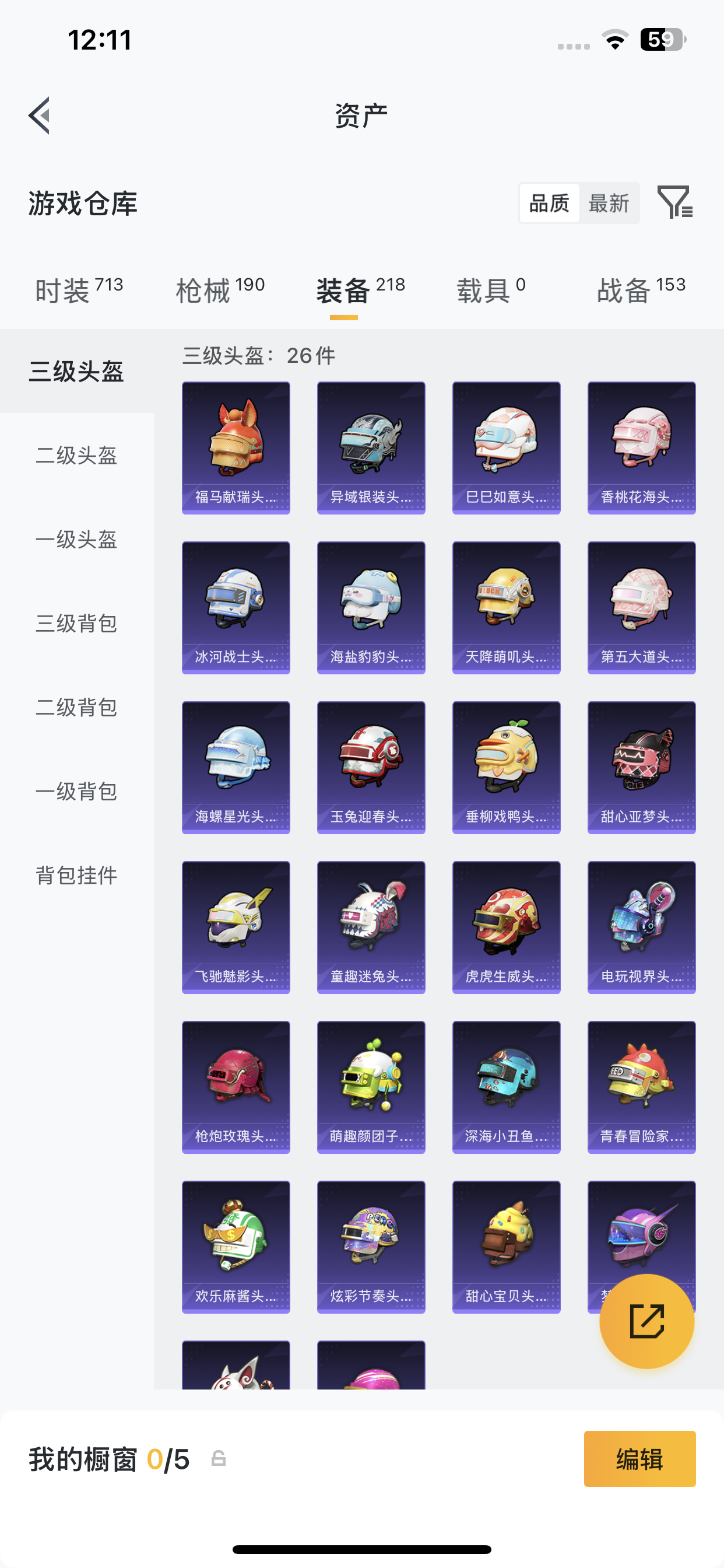 HPLX4192582和平精英账号详情图3