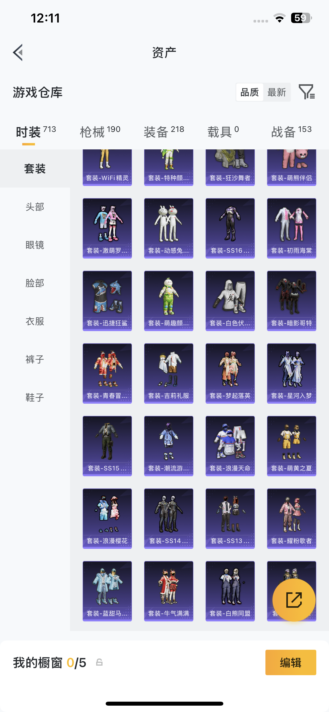 HPLX4192582和平精英账号详情图12