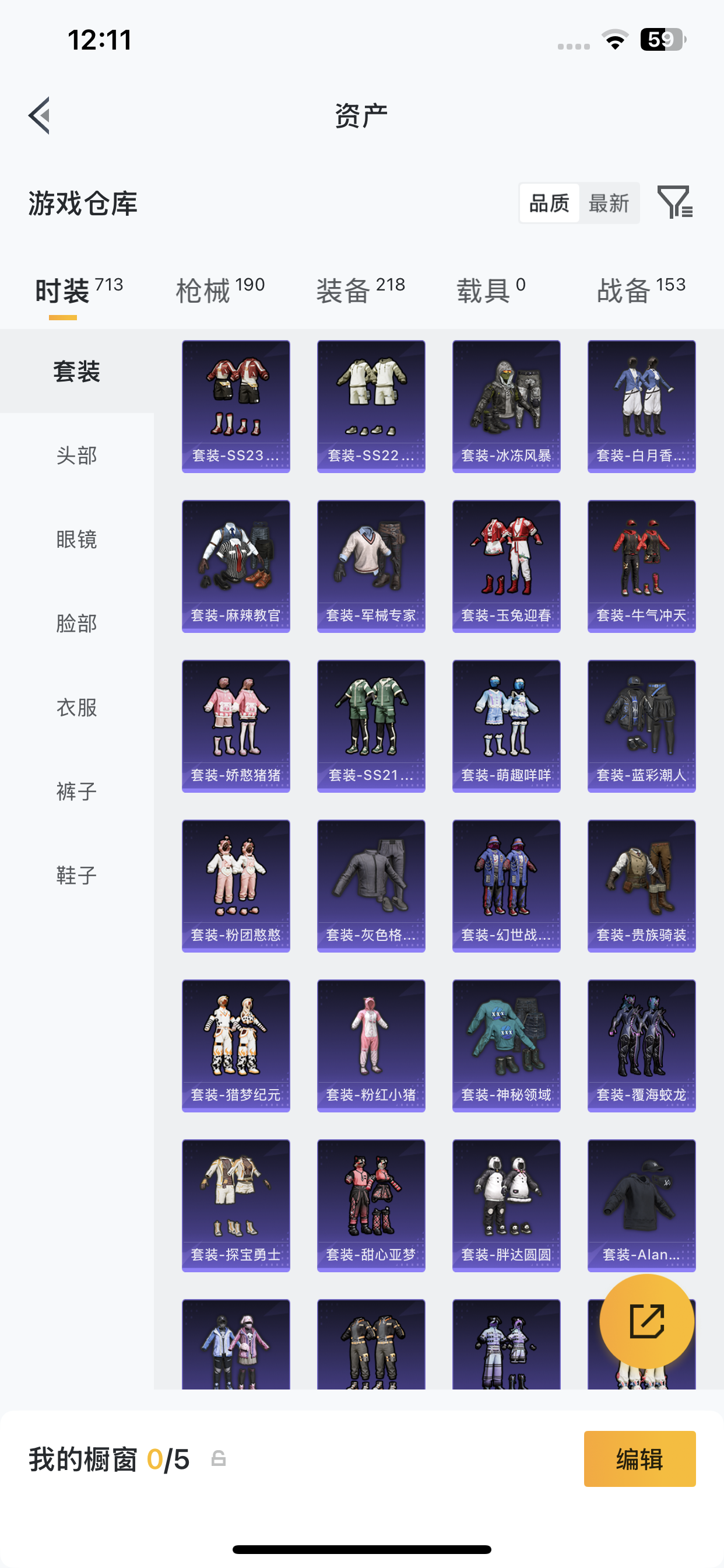 HPLX4192582和平精英账号详情图10