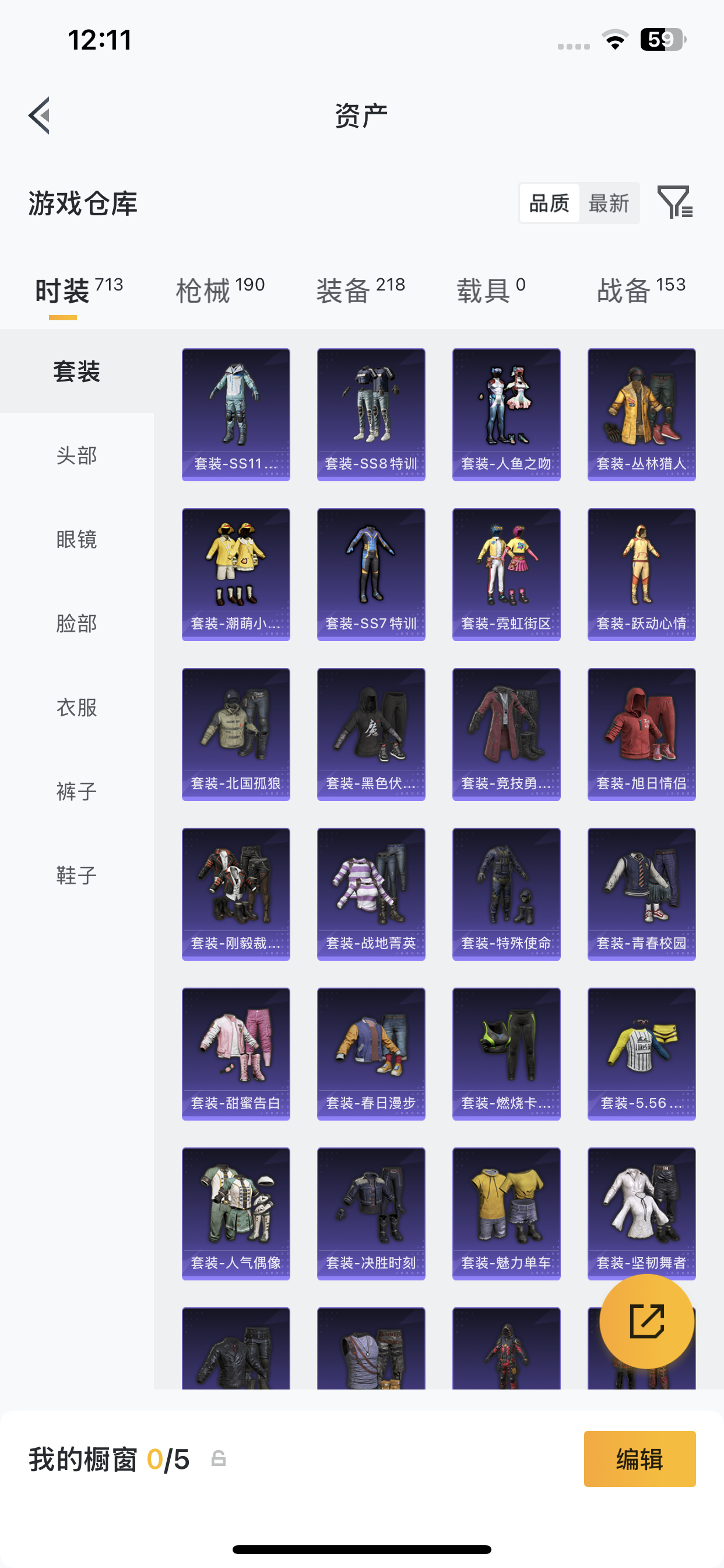 HPLX4192582和平精英账号详情图13