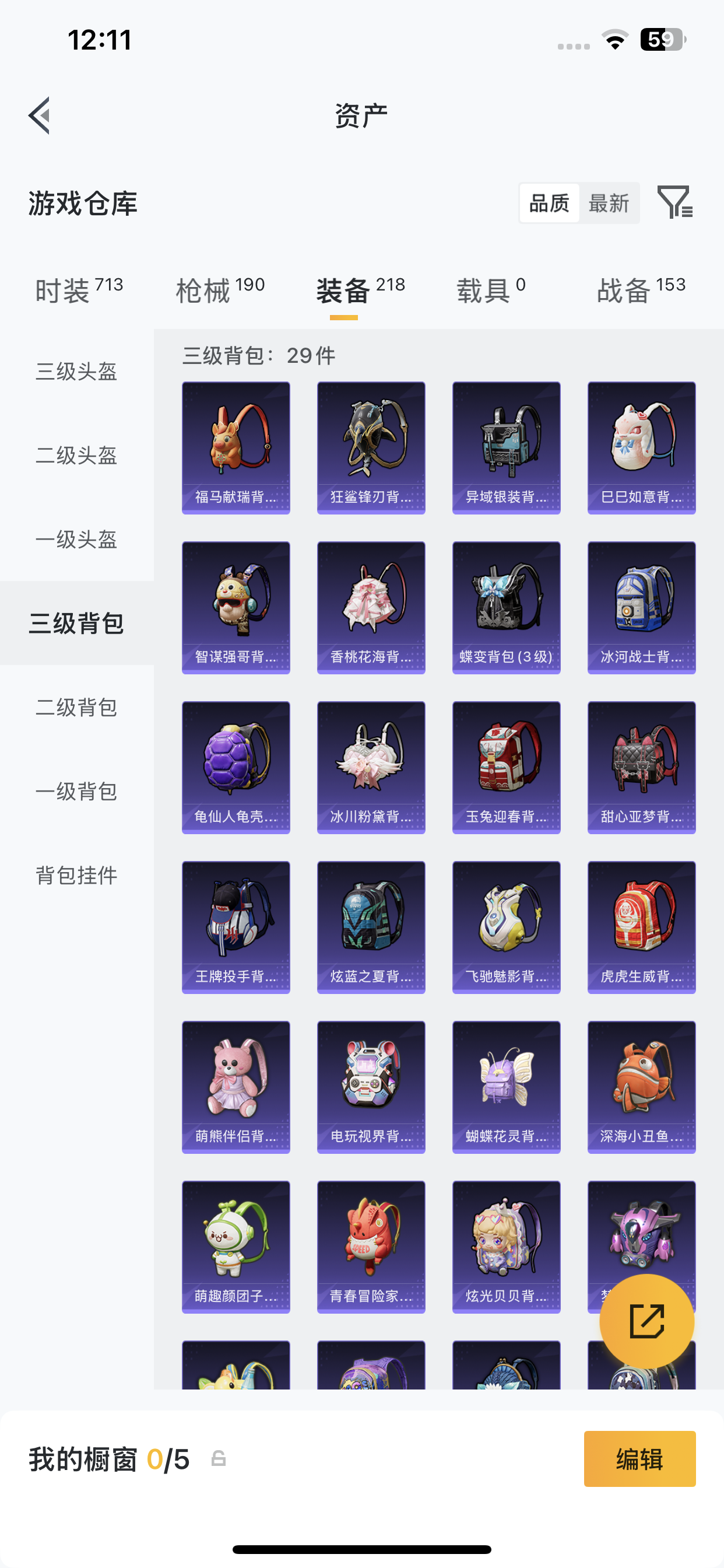 HPLX4192582和平精英账号详情图15