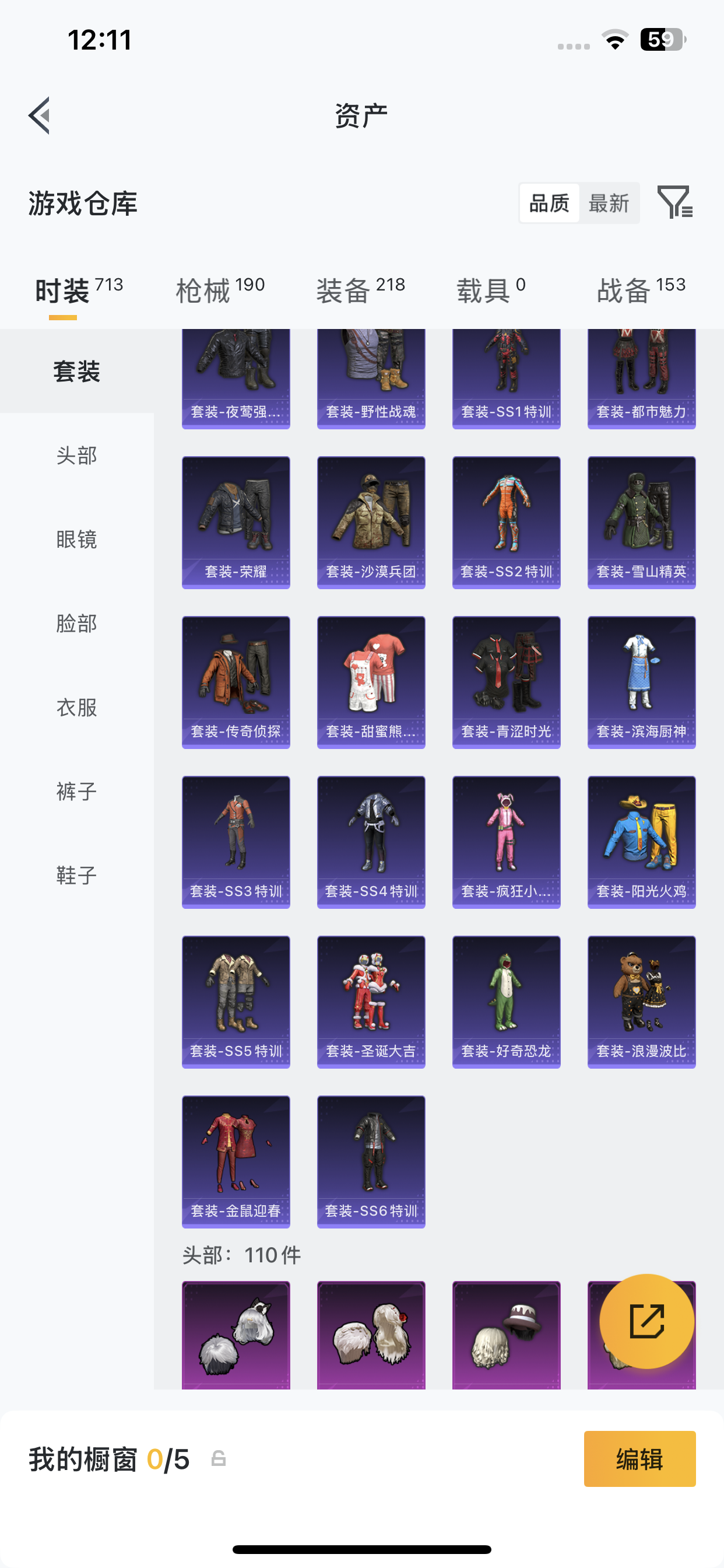 HPLX4192582和平精英账号详情图14