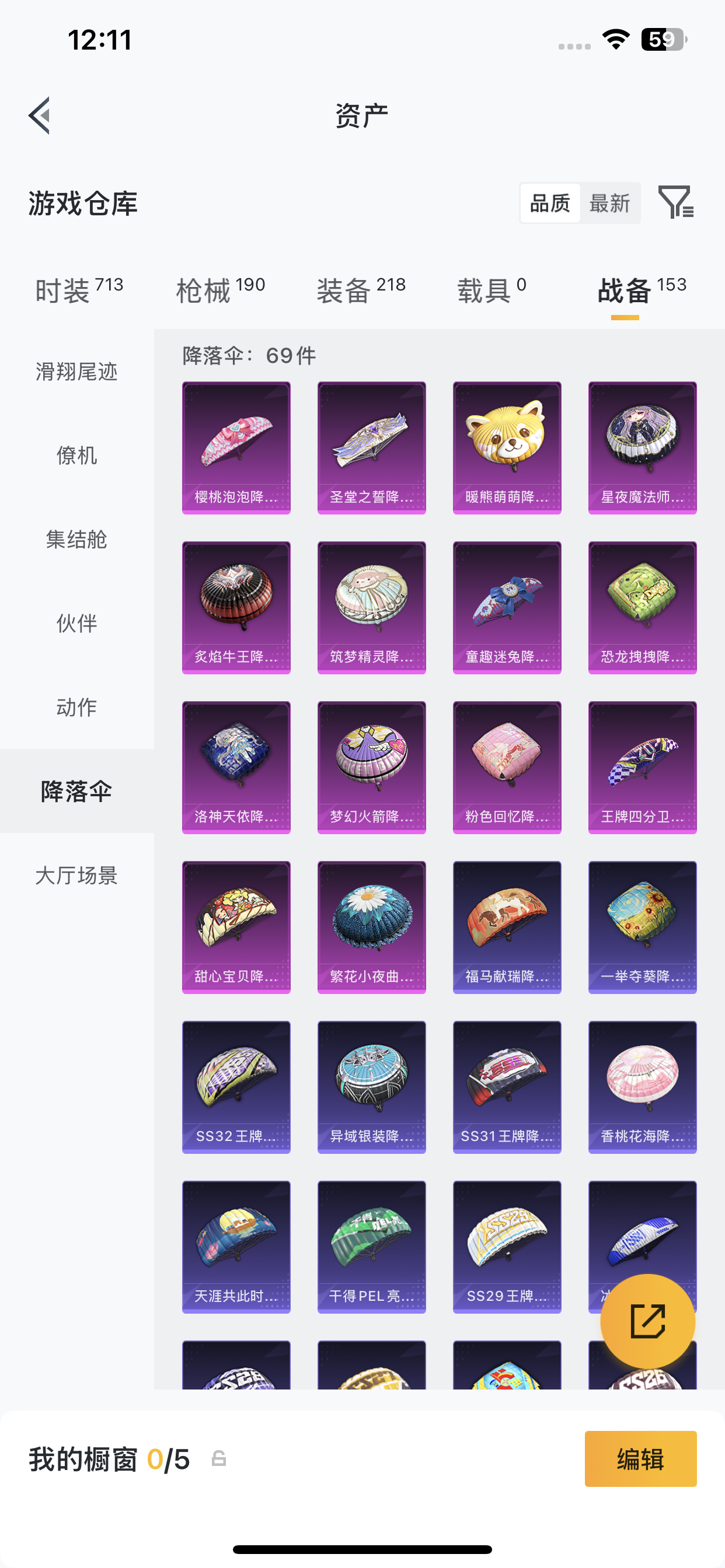 HPLX4192582和平精英账号详情图16