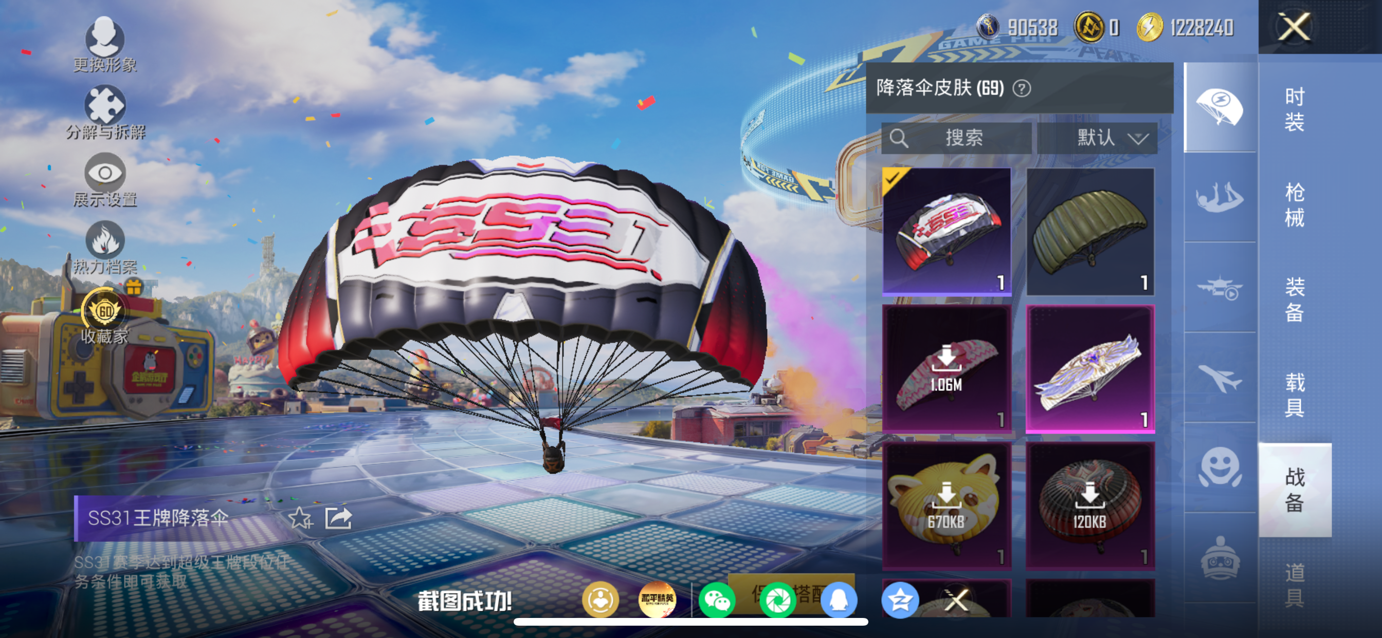 HPLX4192582和平精英账号详情图22