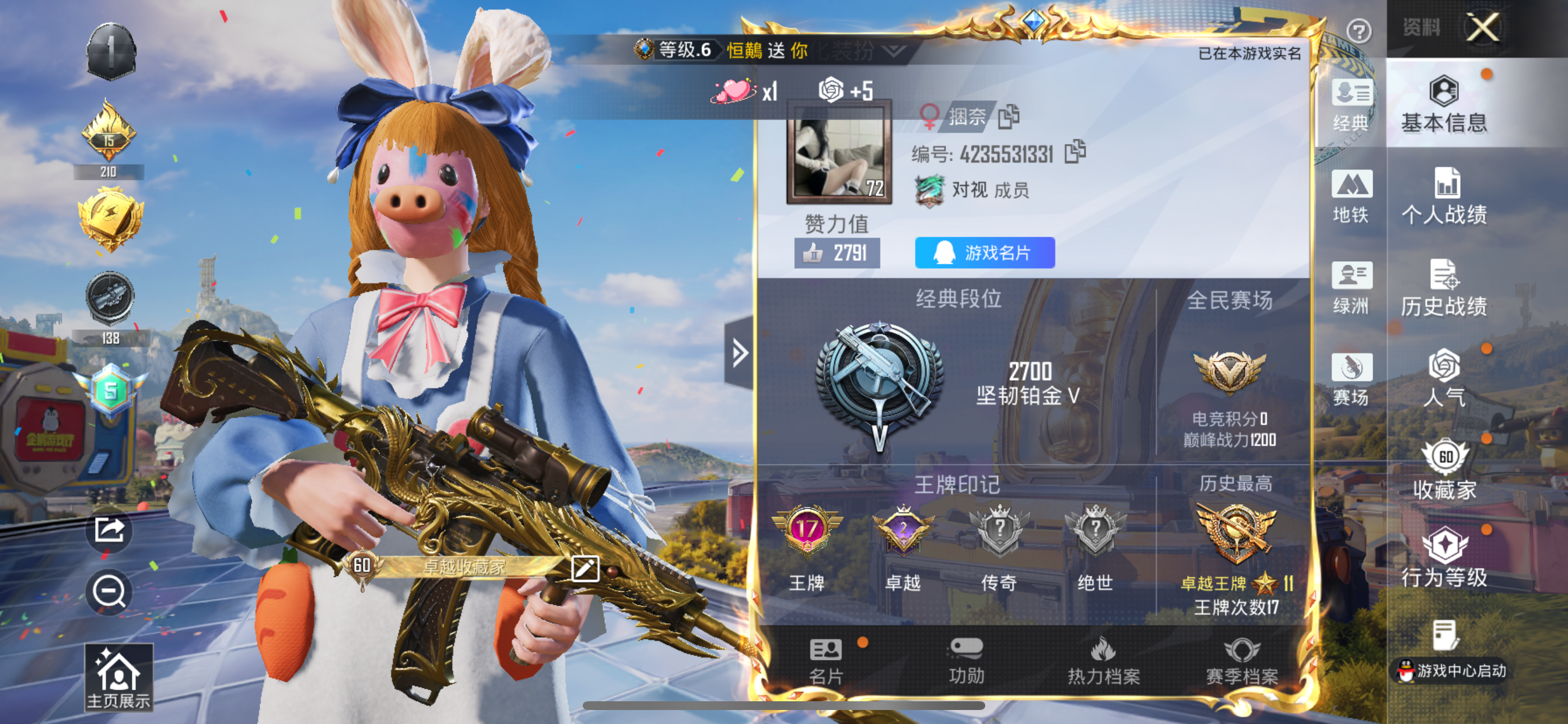 HPLX4192582和平精英账号详情图17