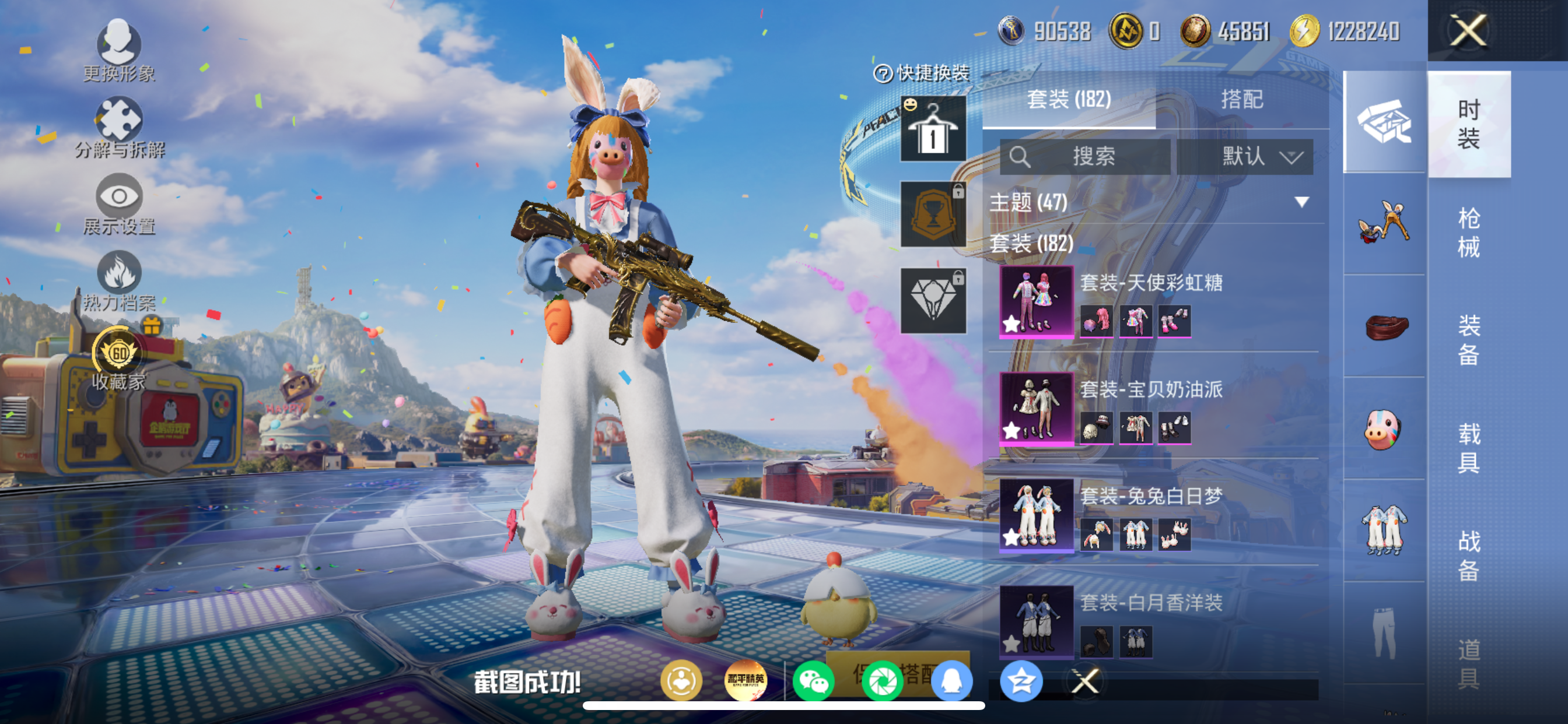 HPLX4192582和平精英账号详情图20