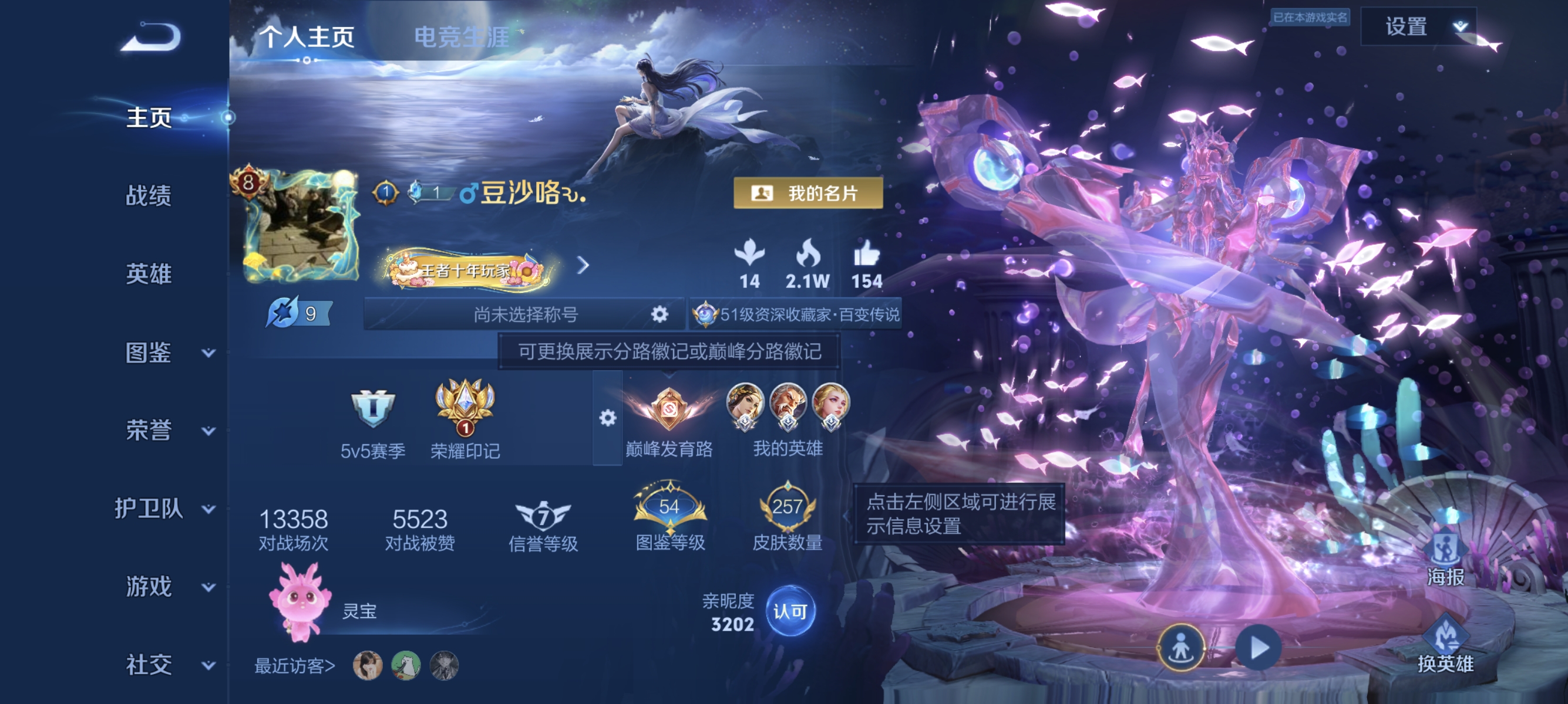 WZLX4333862王者荣耀账号详情图2