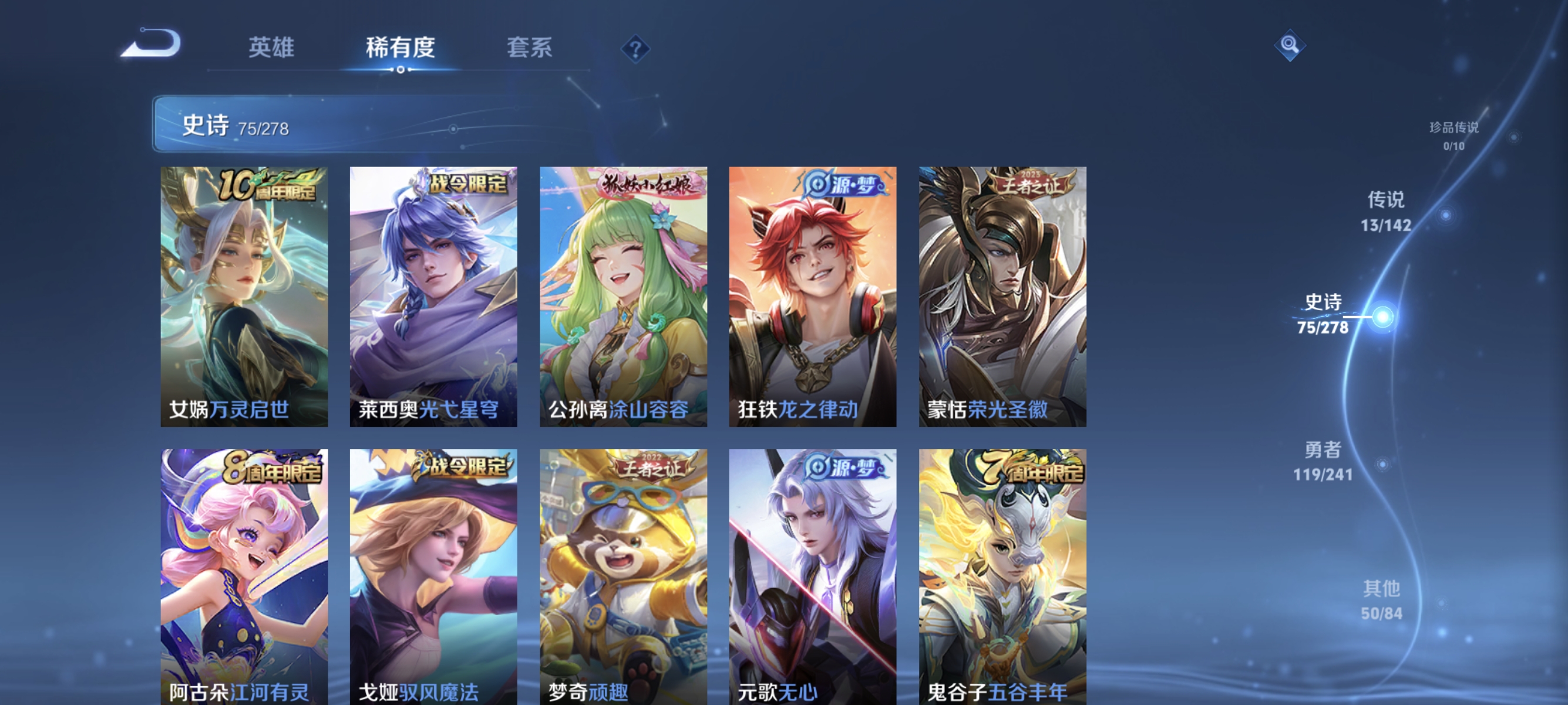 WZLX4333862王者荣耀账号详情图7