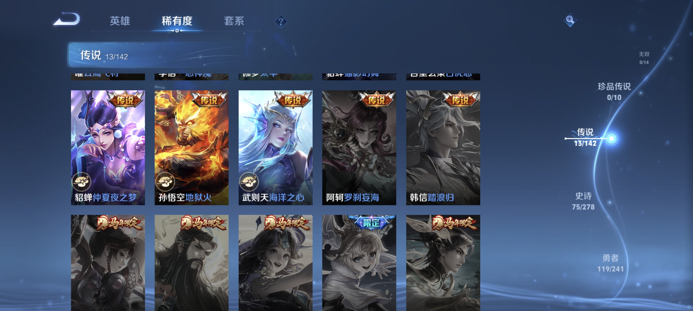 WZLX4333862王者荣耀账号详情图6