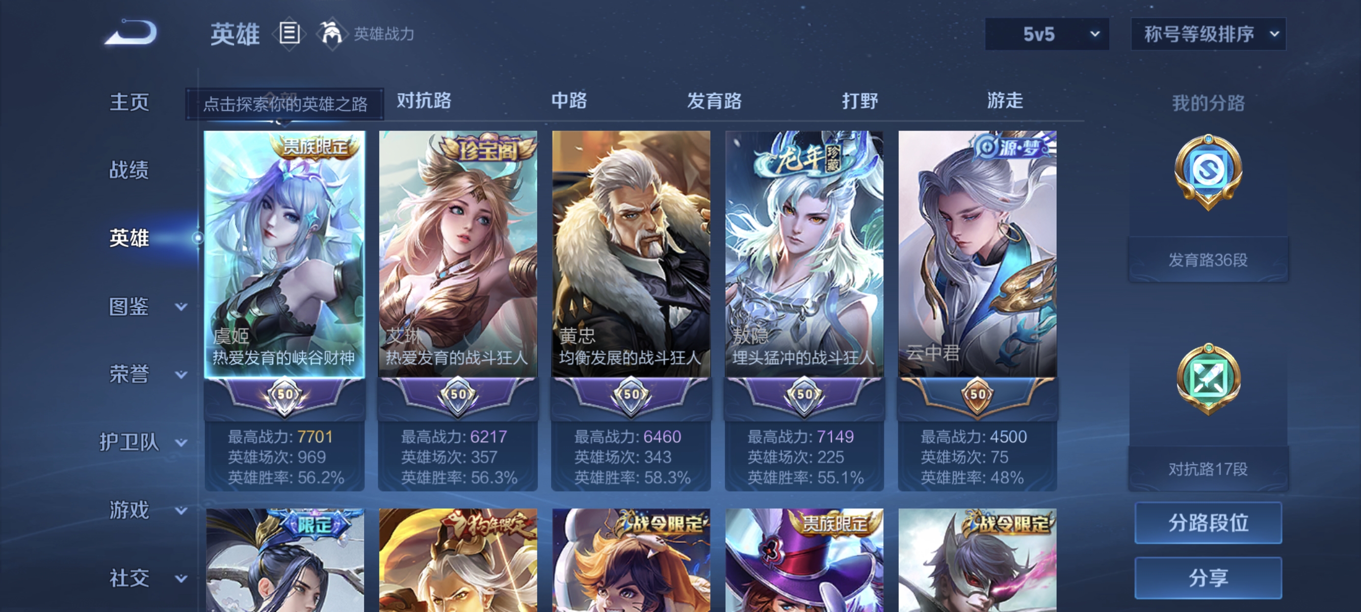 WZLX4333862王者荣耀账号详情图3