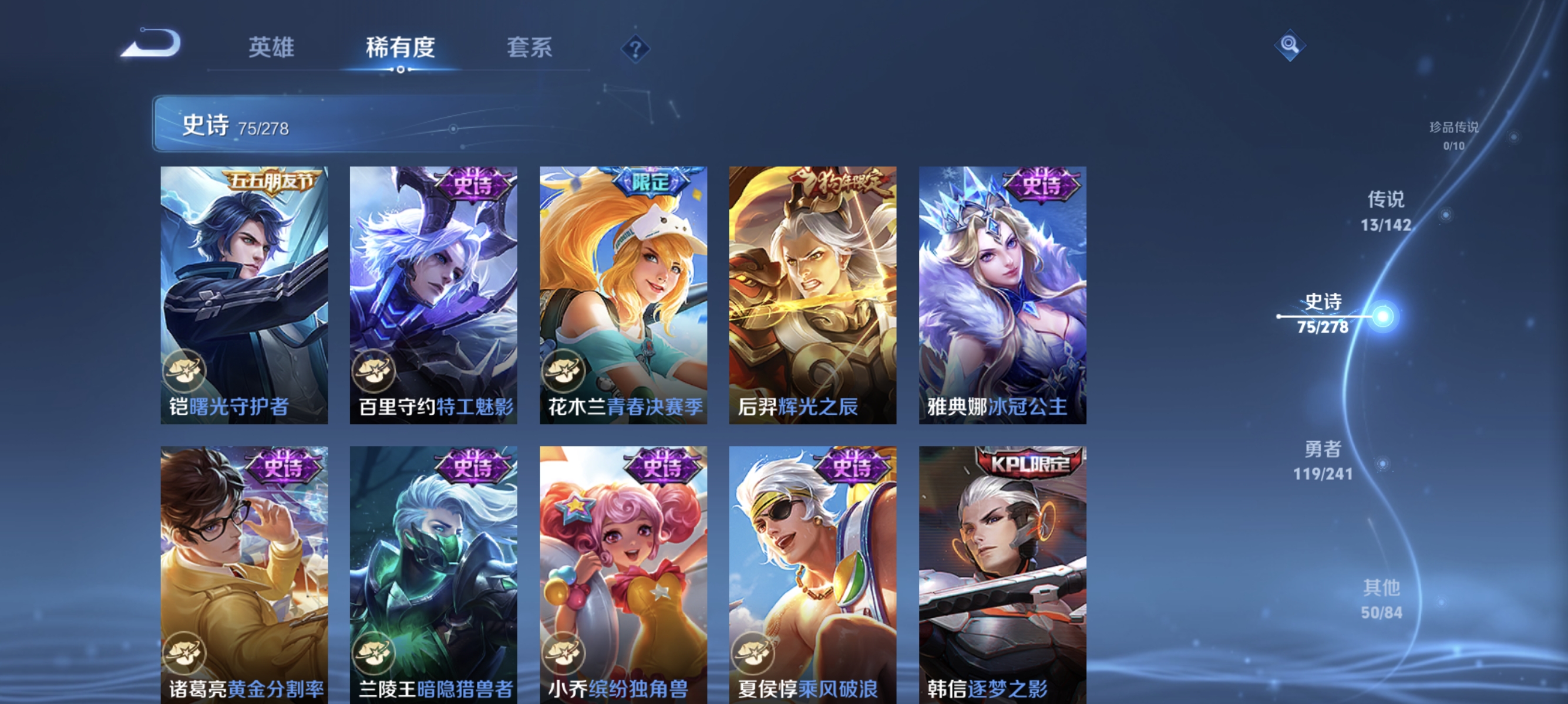 WZLX4333862王者荣耀账号详情图11