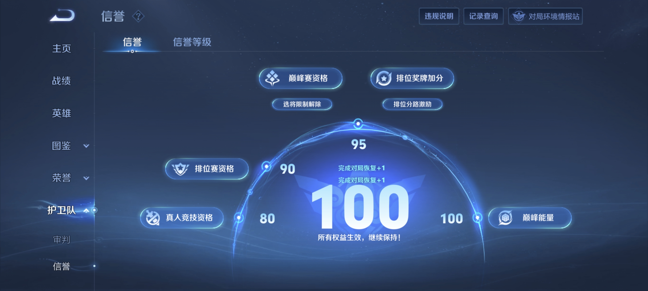 WZLX4333862王者荣耀账号详情图15