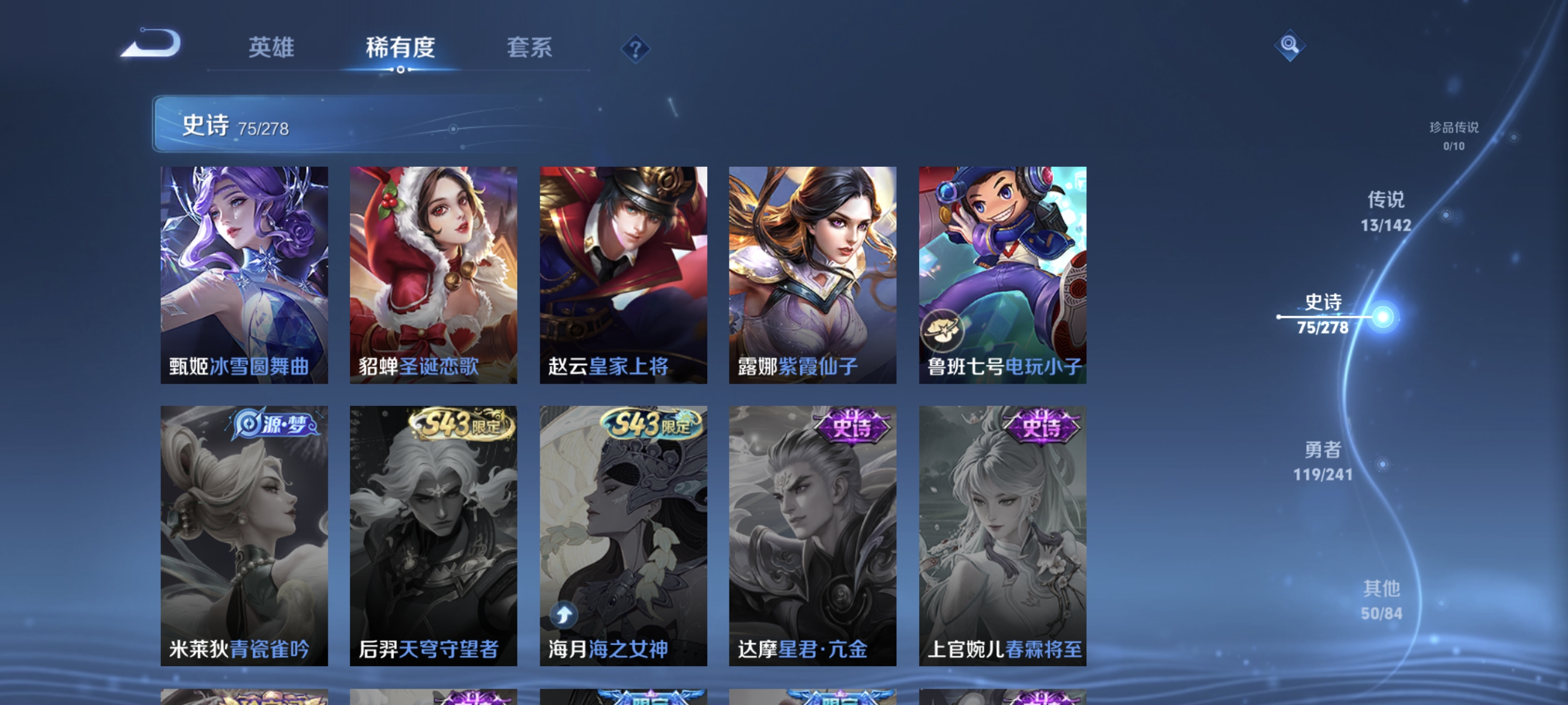 WZLX4333862王者荣耀账号详情图14