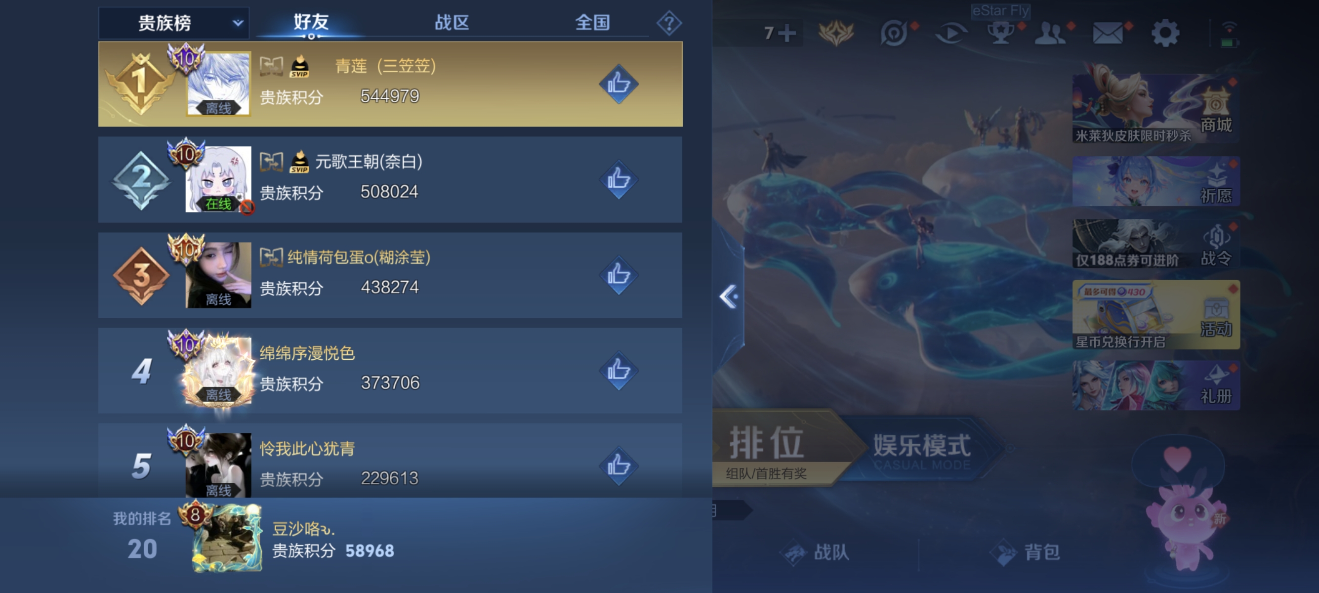 WZLX4333862王者荣耀账号详情图16