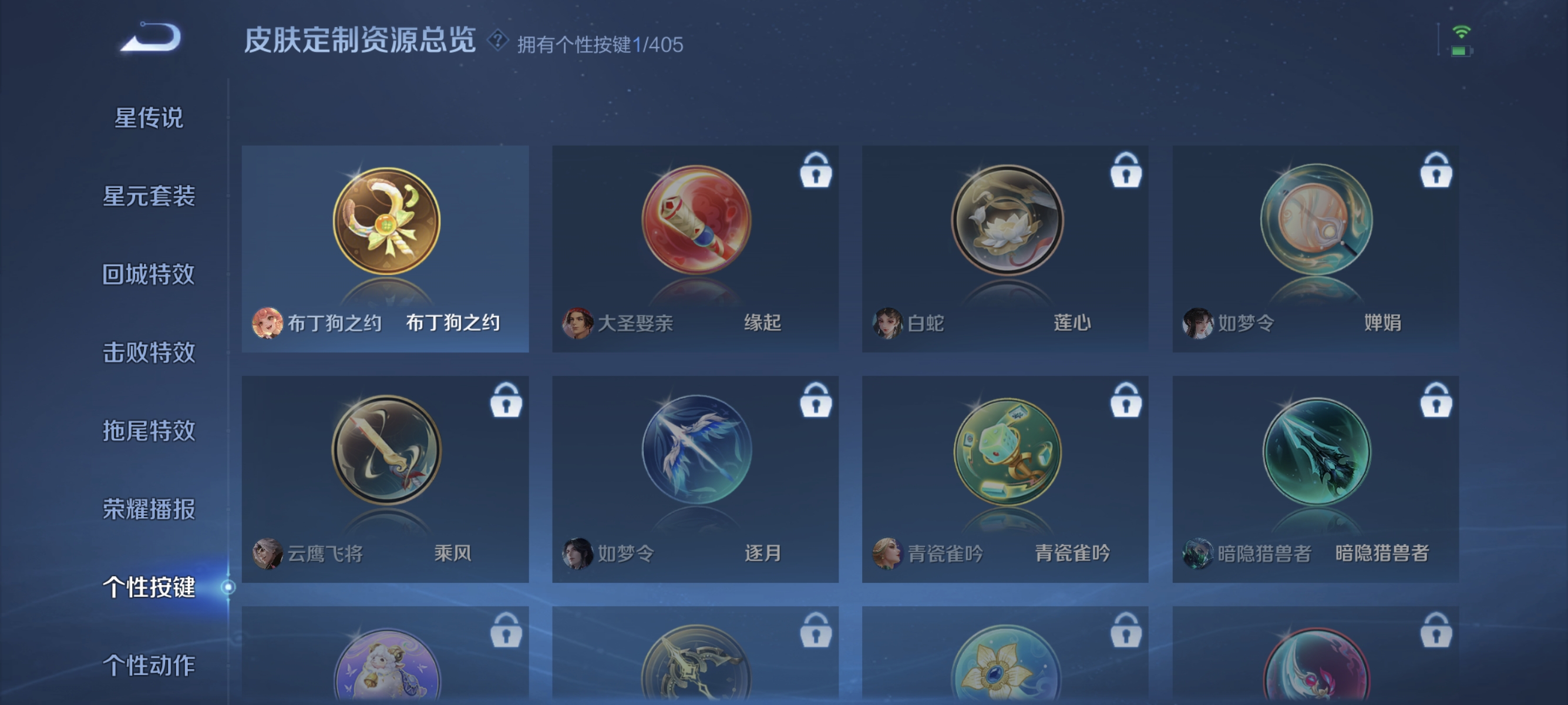 WZLX4333862王者荣耀账号详情图18