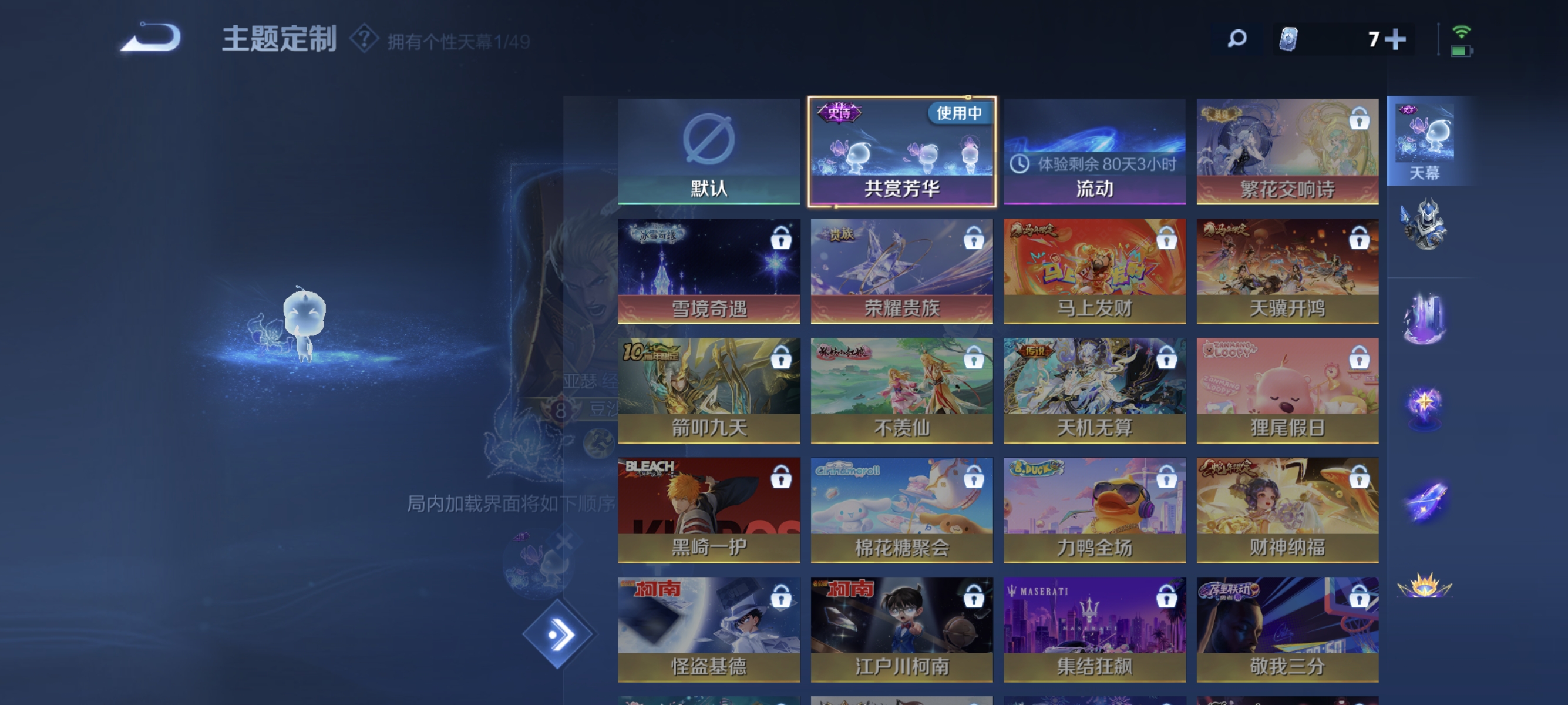 WZLX4333862王者荣耀账号详情图19