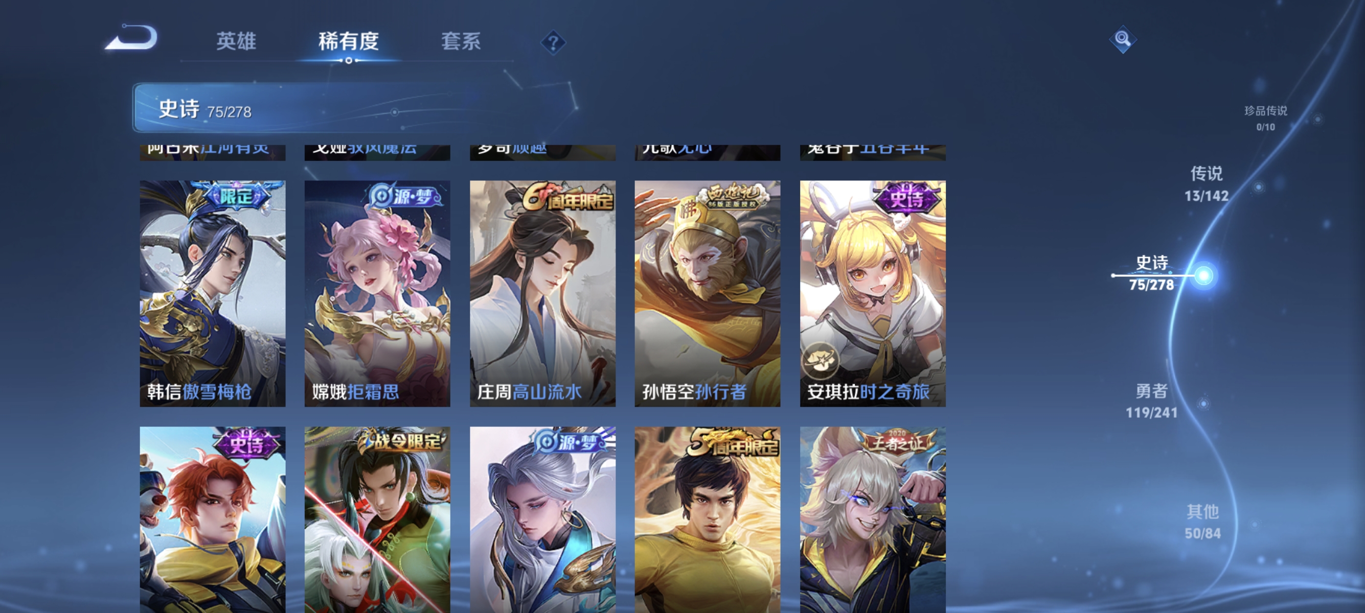 WZLX4333862王者荣耀账号详情图8