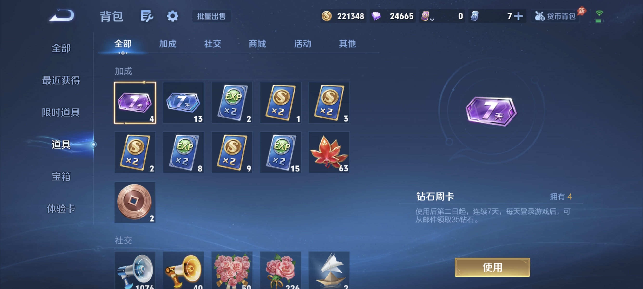 WZLX4333862王者荣耀账号详情图22