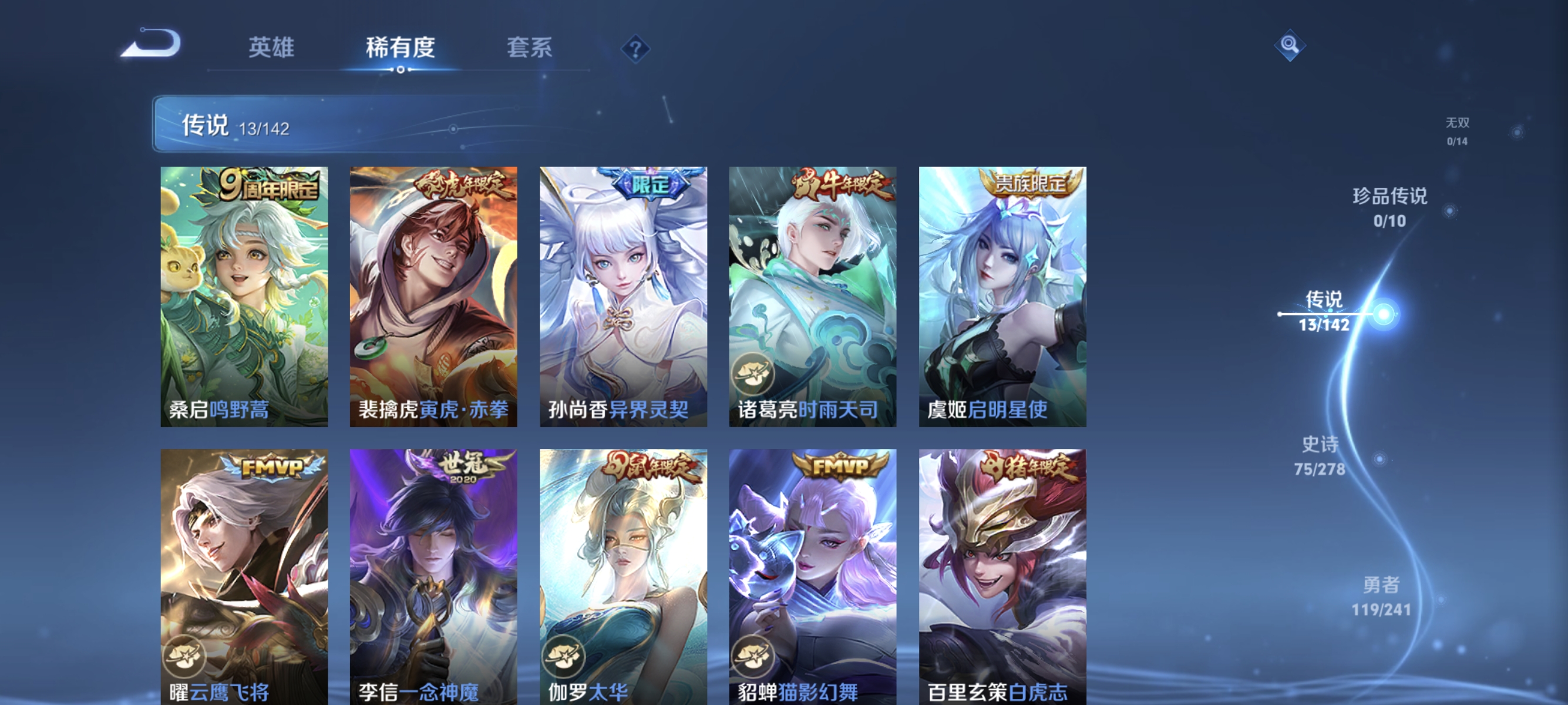 WZLX4333862王者荣耀账号详情图5