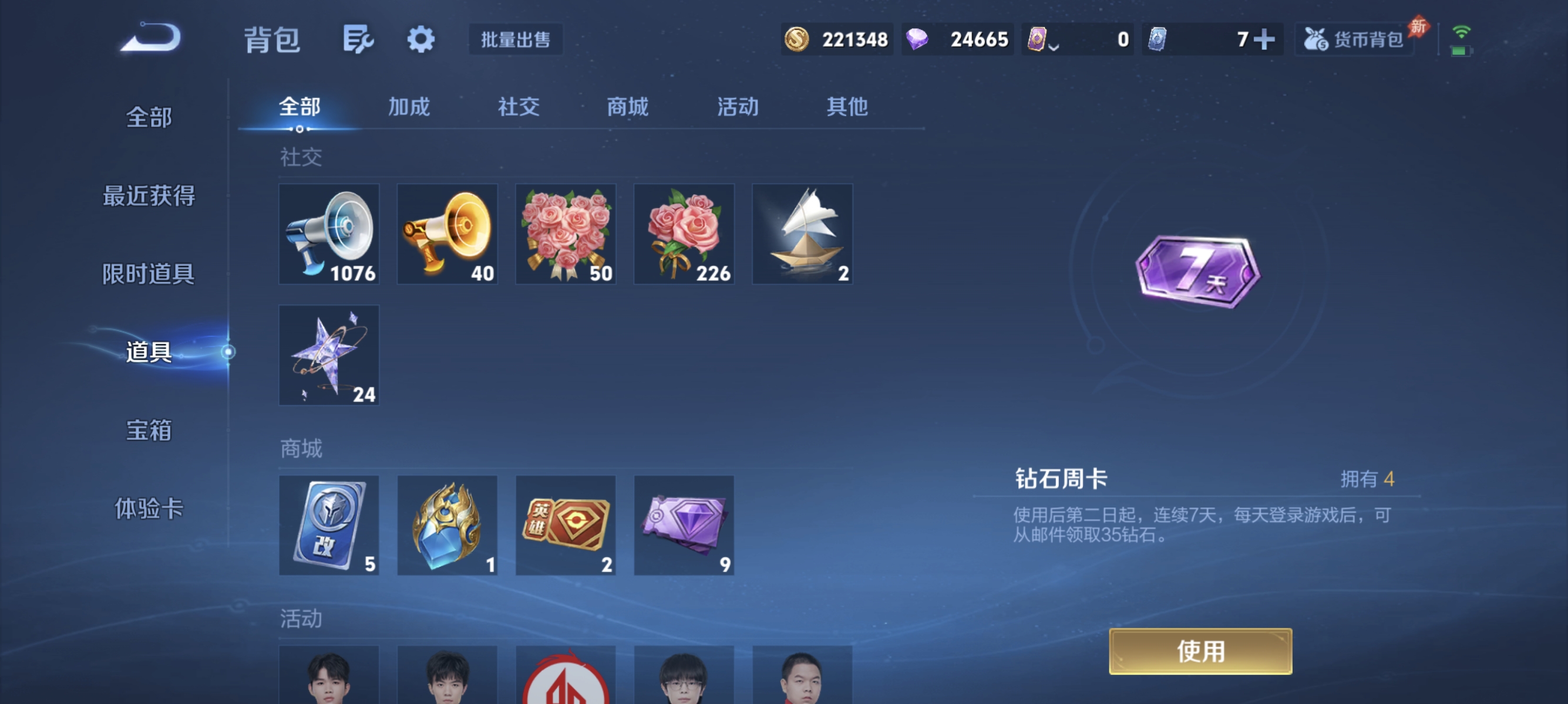 WZLX4333862王者荣耀账号详情图23