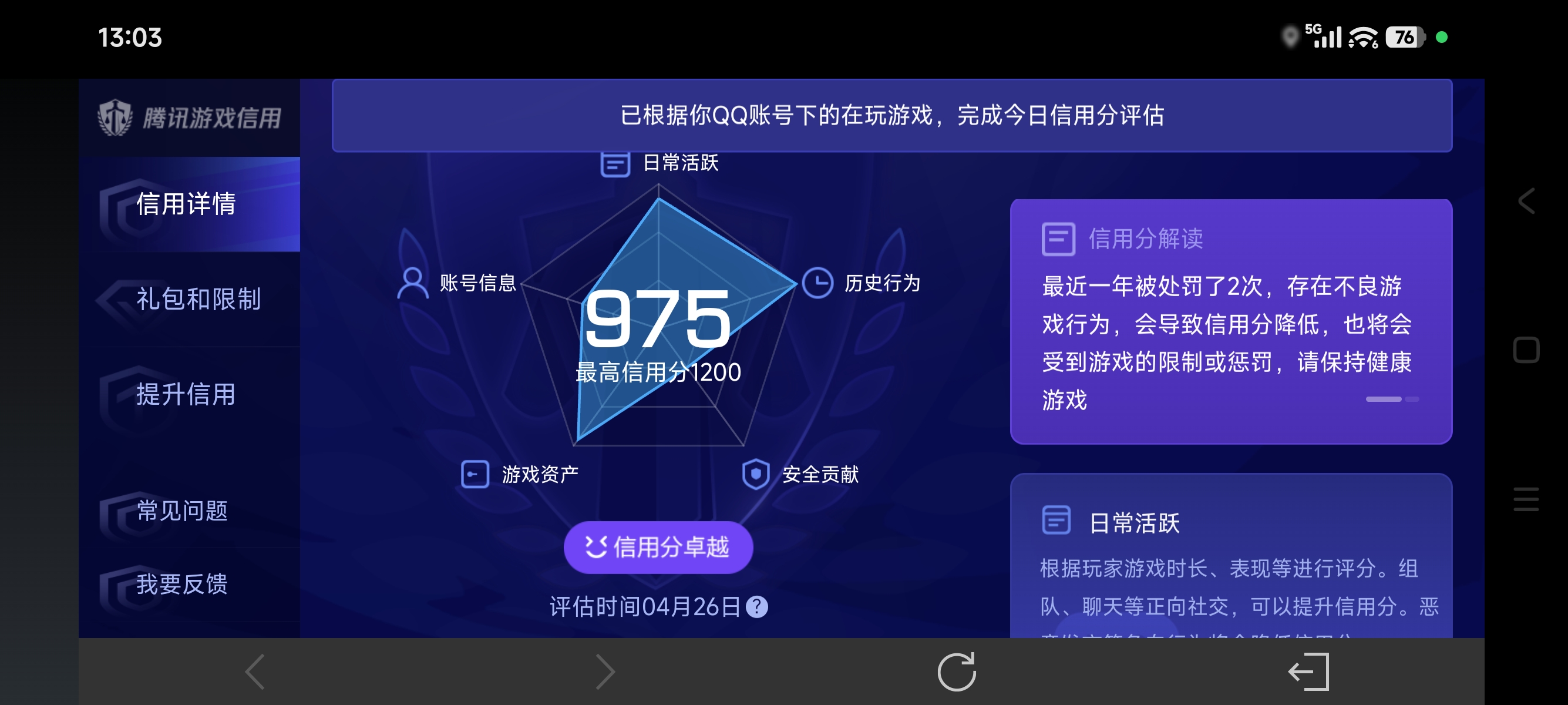 WZLX4333862王者荣耀账号详情图29