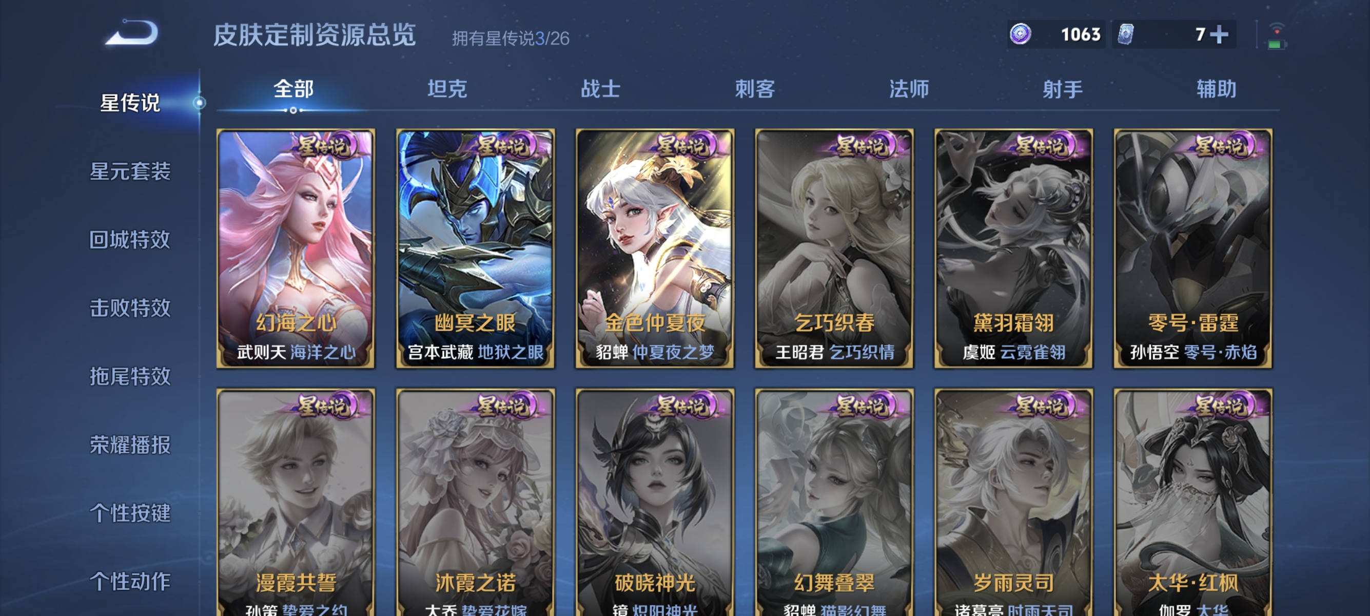 WZLX4333862王者荣耀账号详情图17