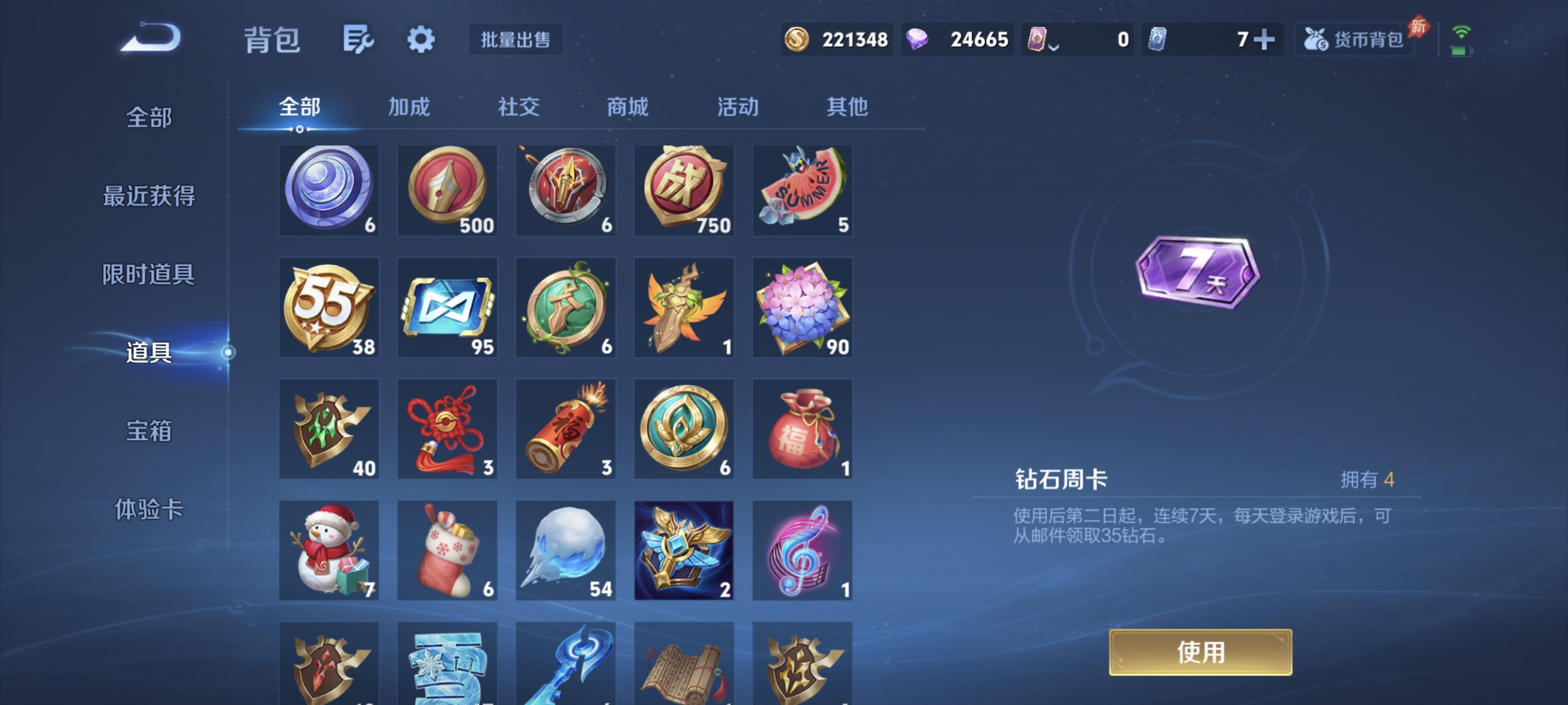 WZLX4333862王者荣耀账号详情图25