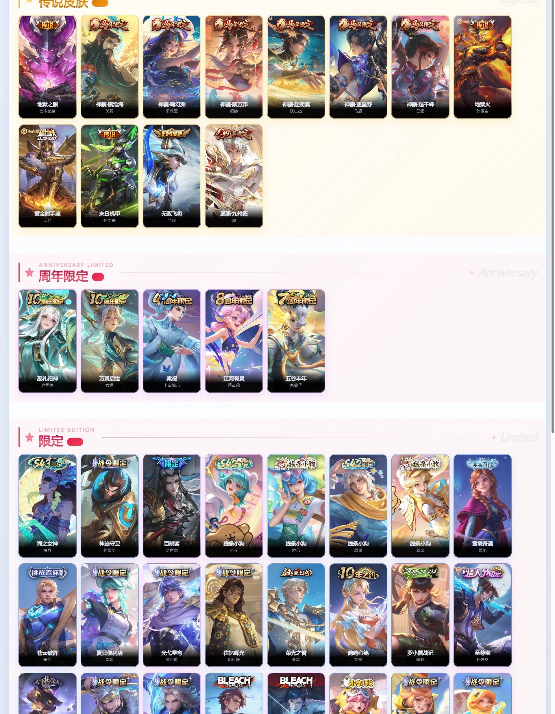 WZQM4335607王者荣耀账号详情图7