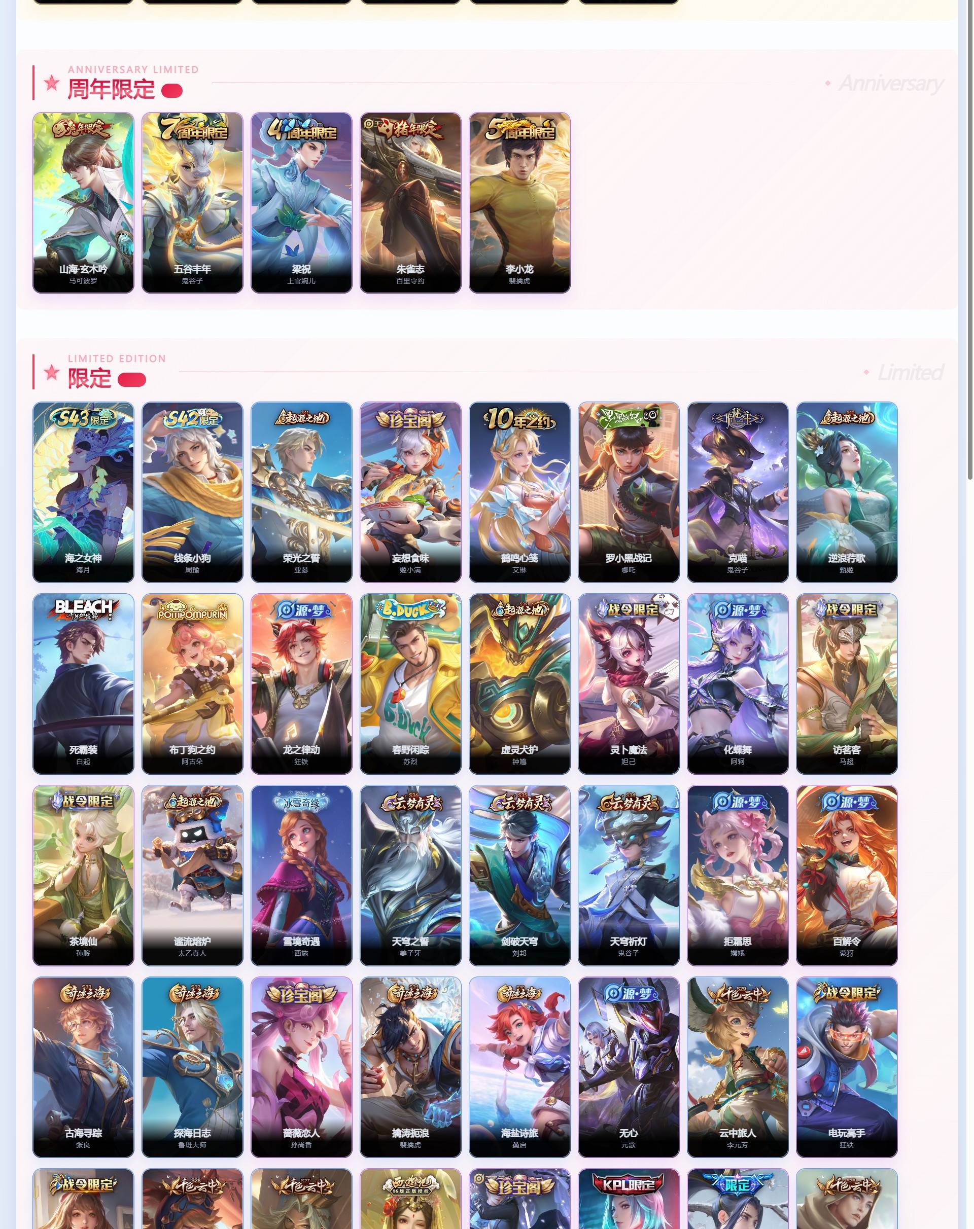 WZQM4333596王者荣耀账号详情图6